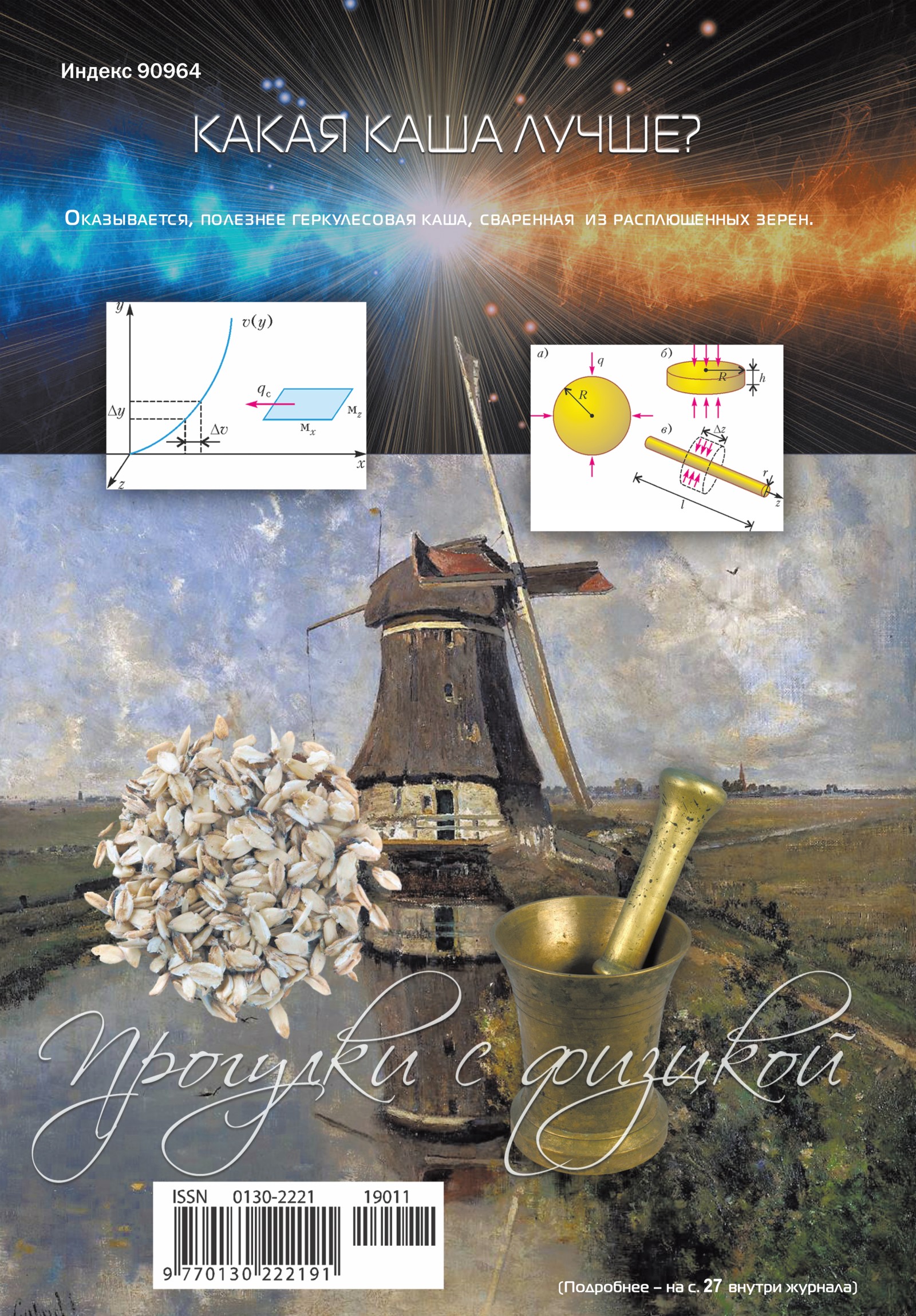 Обложка (с. 4)