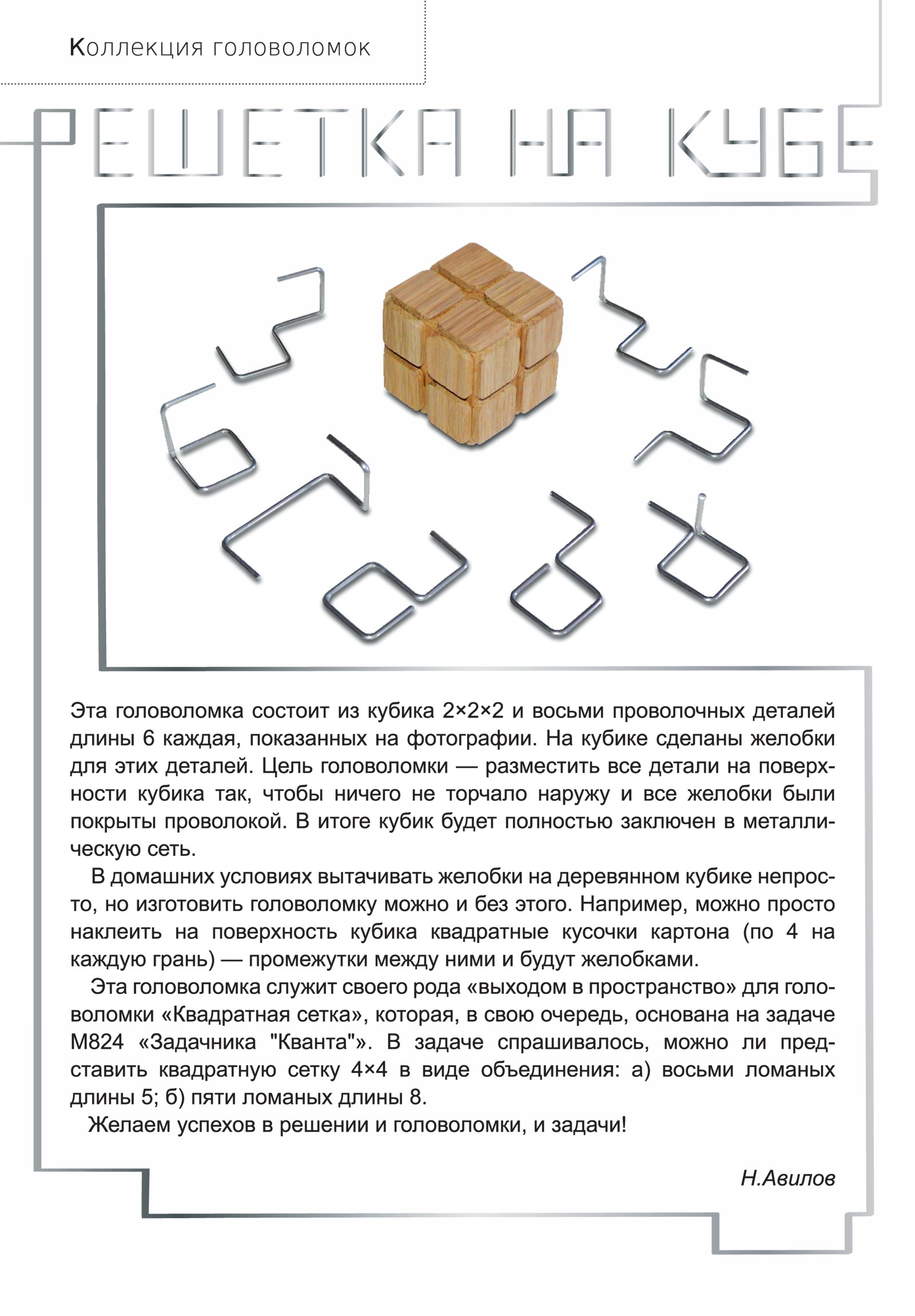 Обложка (с. 2)