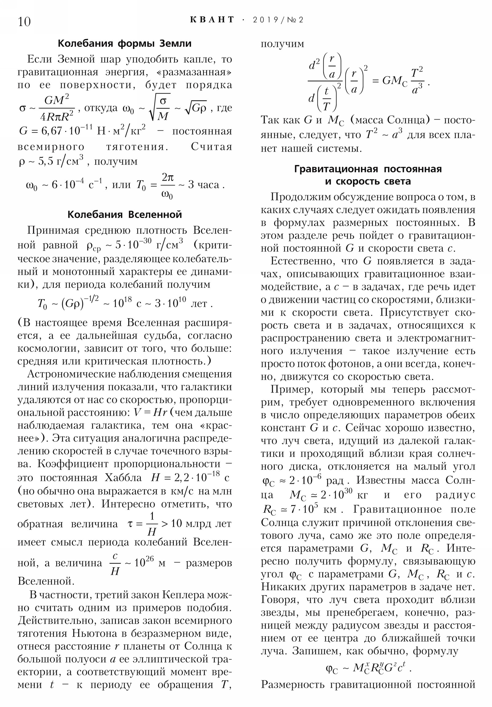 Стр.&nbsp;10
