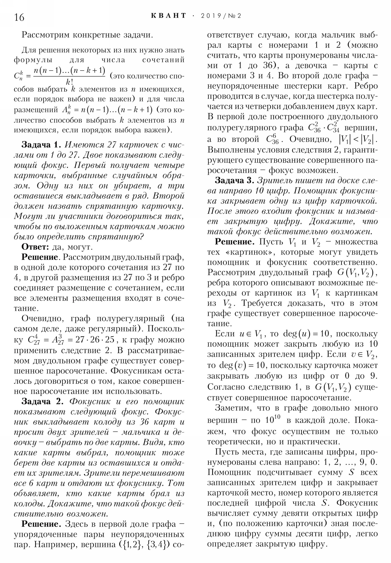 Стр.&nbsp;16