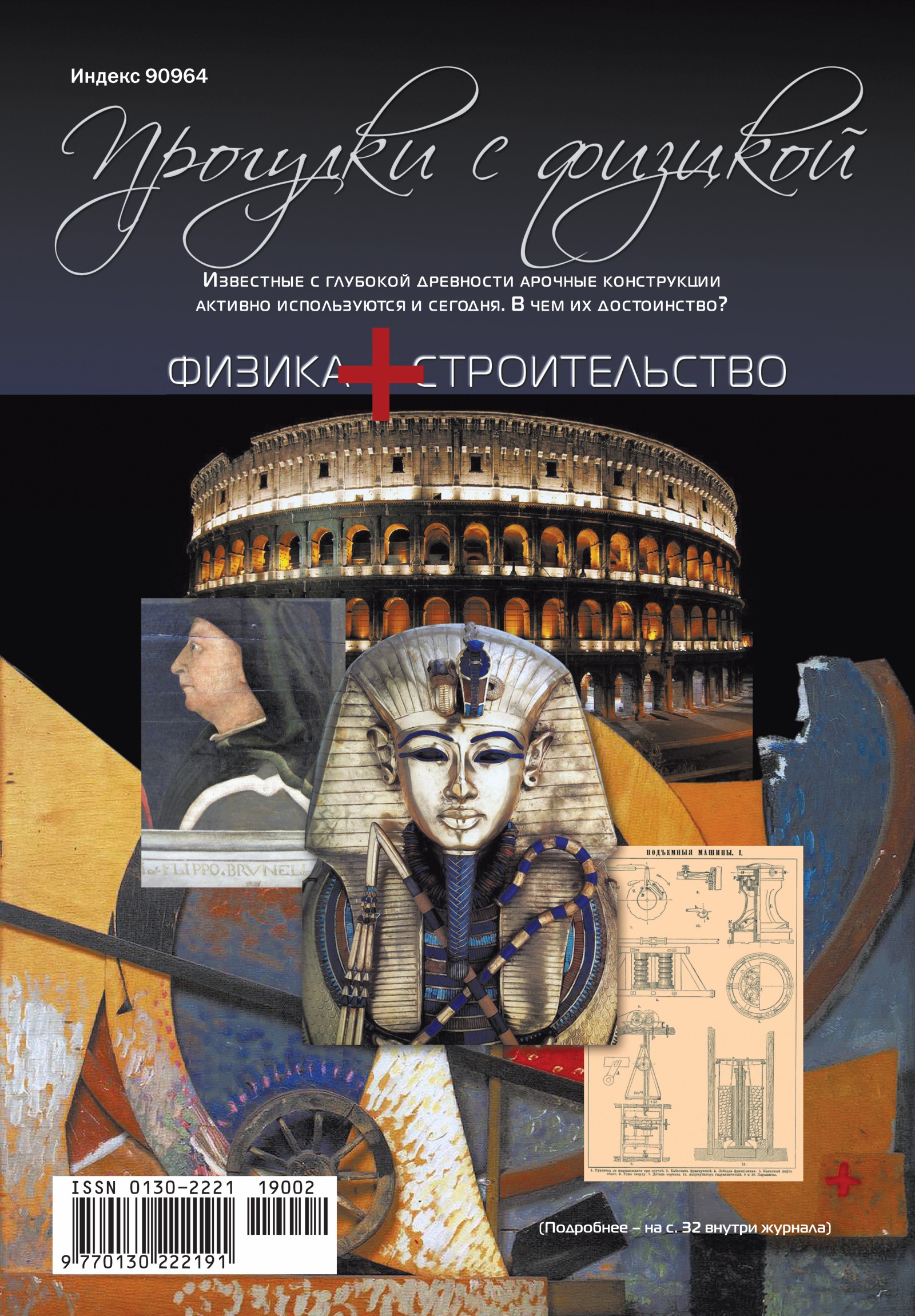 Обложка (с. 4)