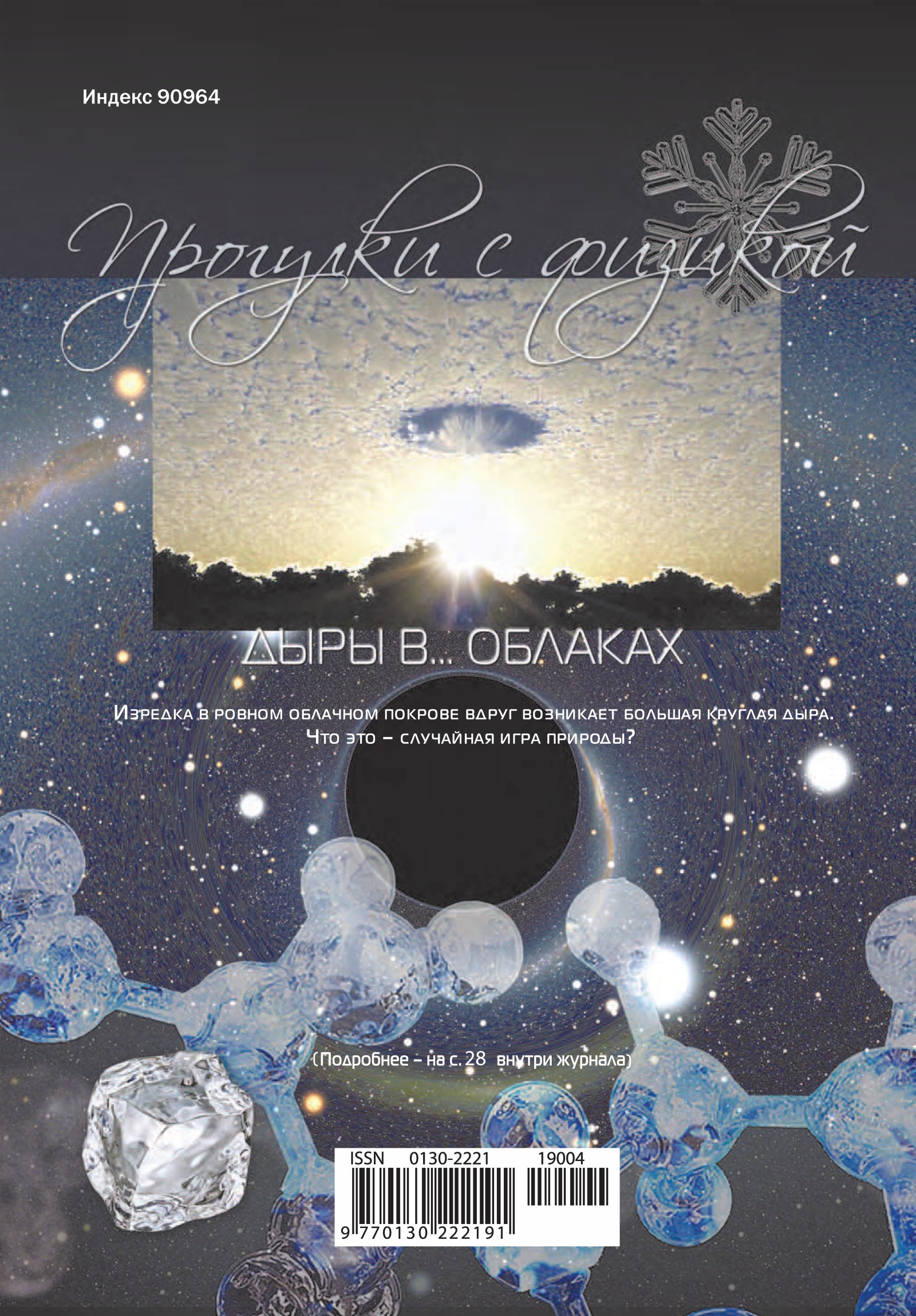 Обложка (с. 4)