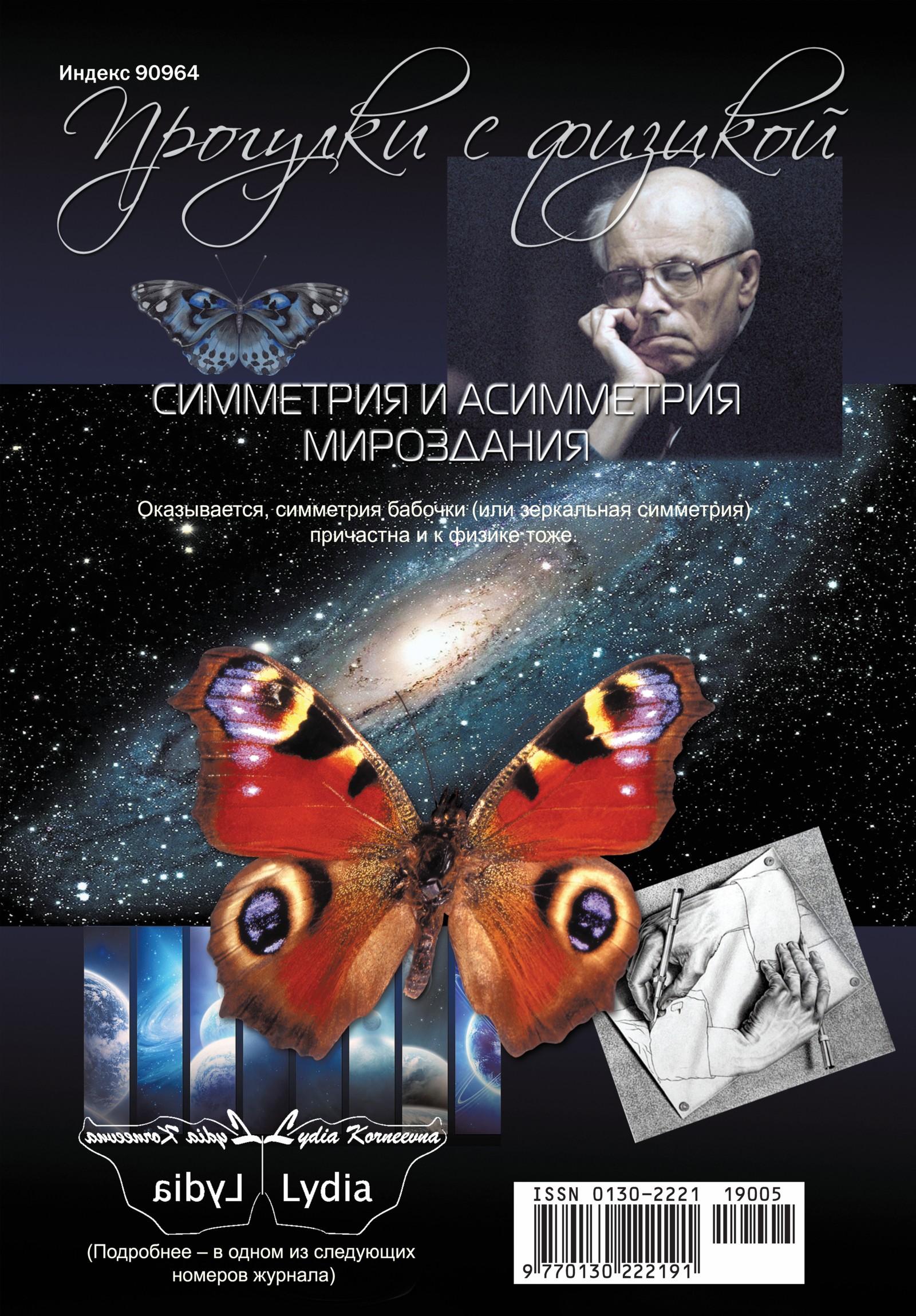 Обложка (с. 4)