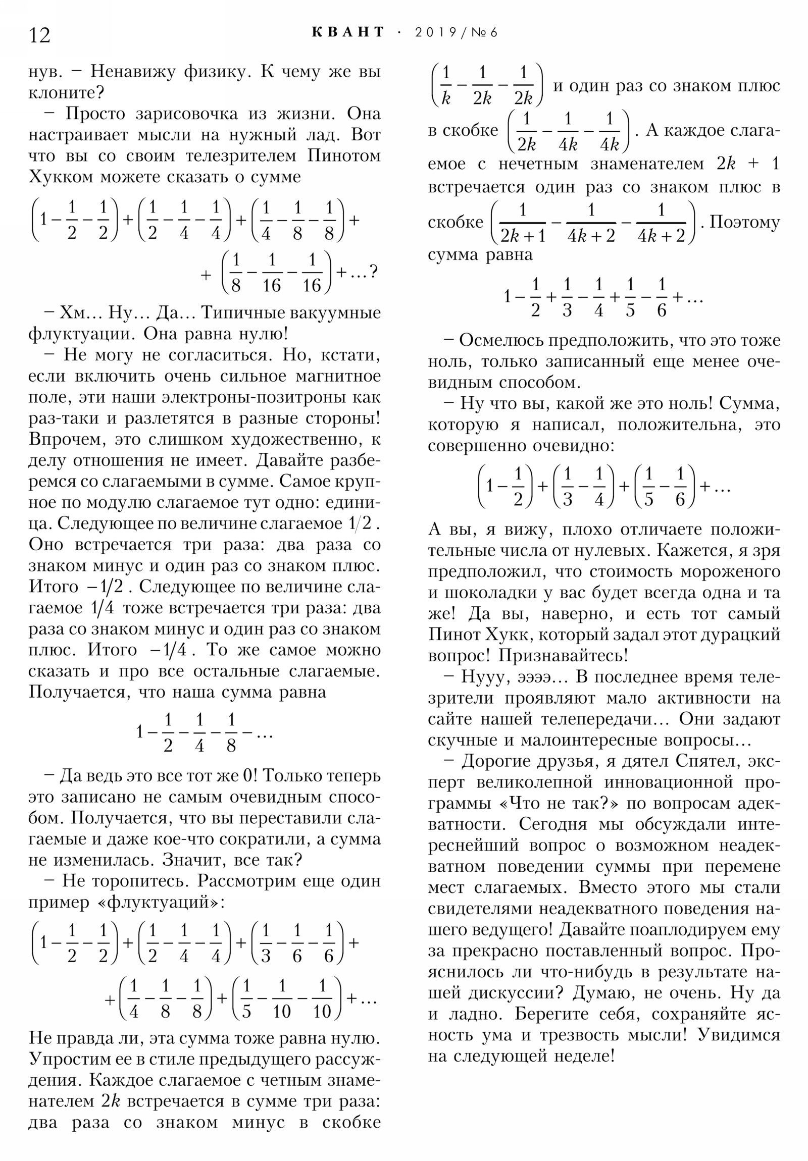 Стр.&nbsp;12