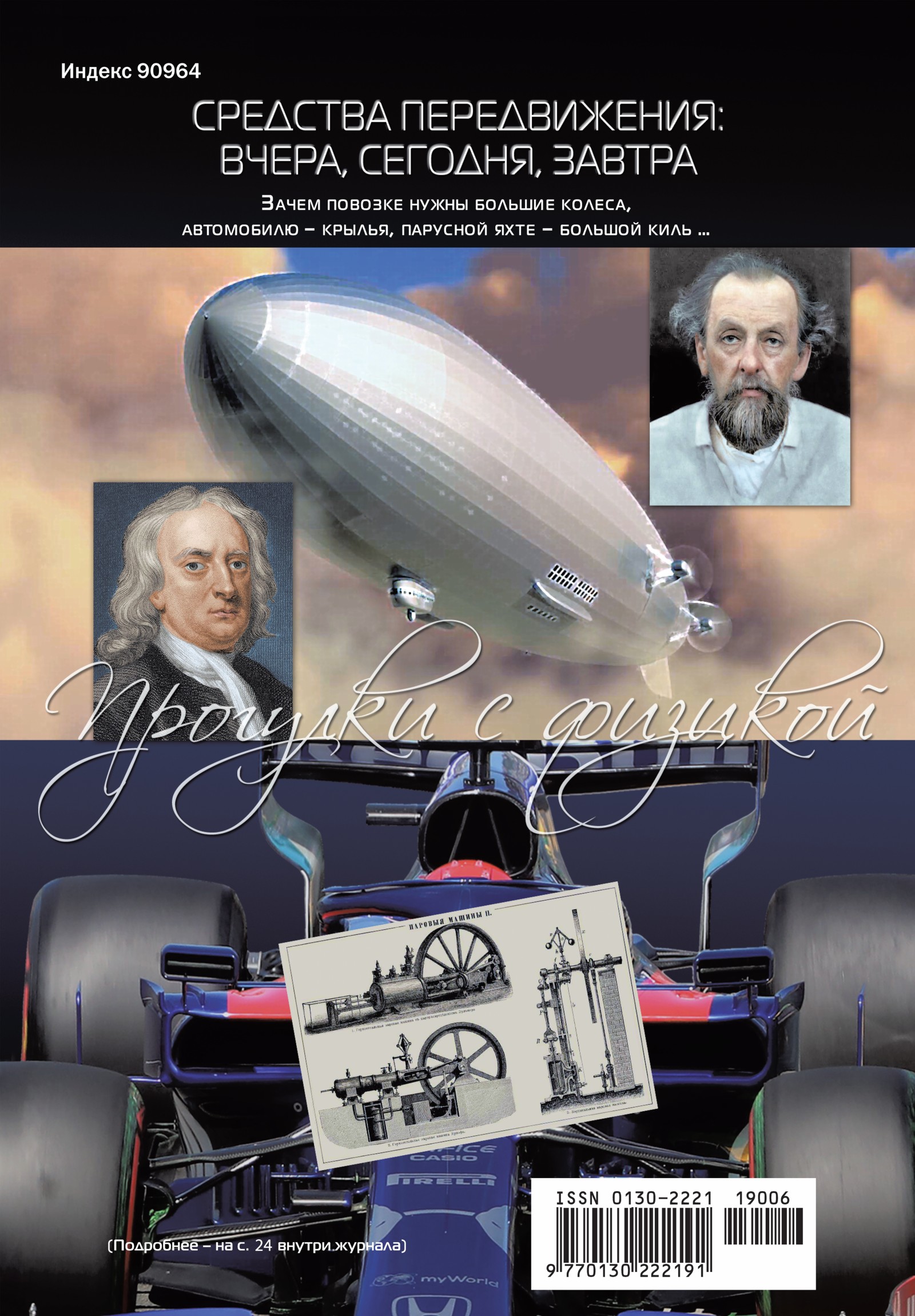 Обложка (с. 4)