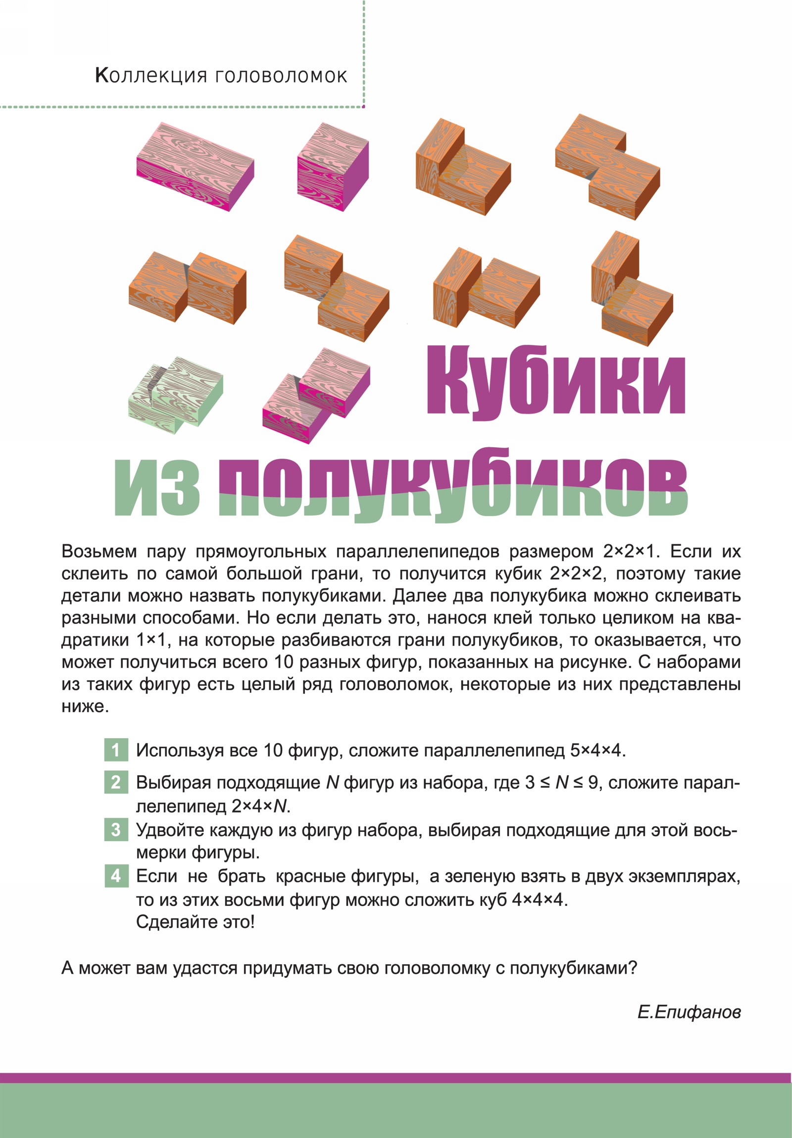 Обложка (с. 2)