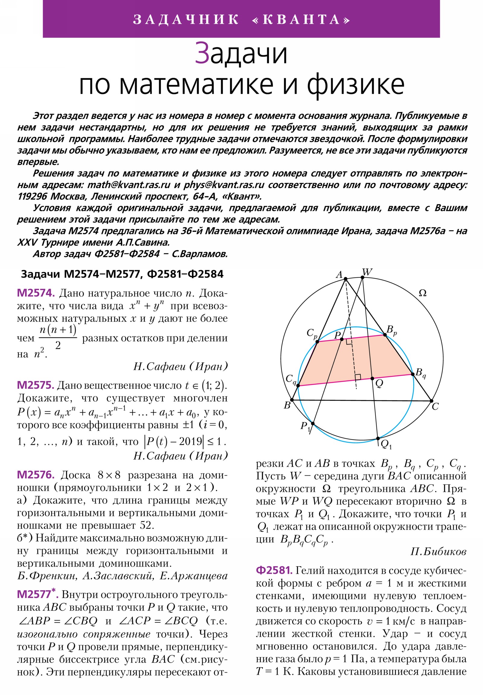 2019, №&nbsp;9, стр.&nbsp;14