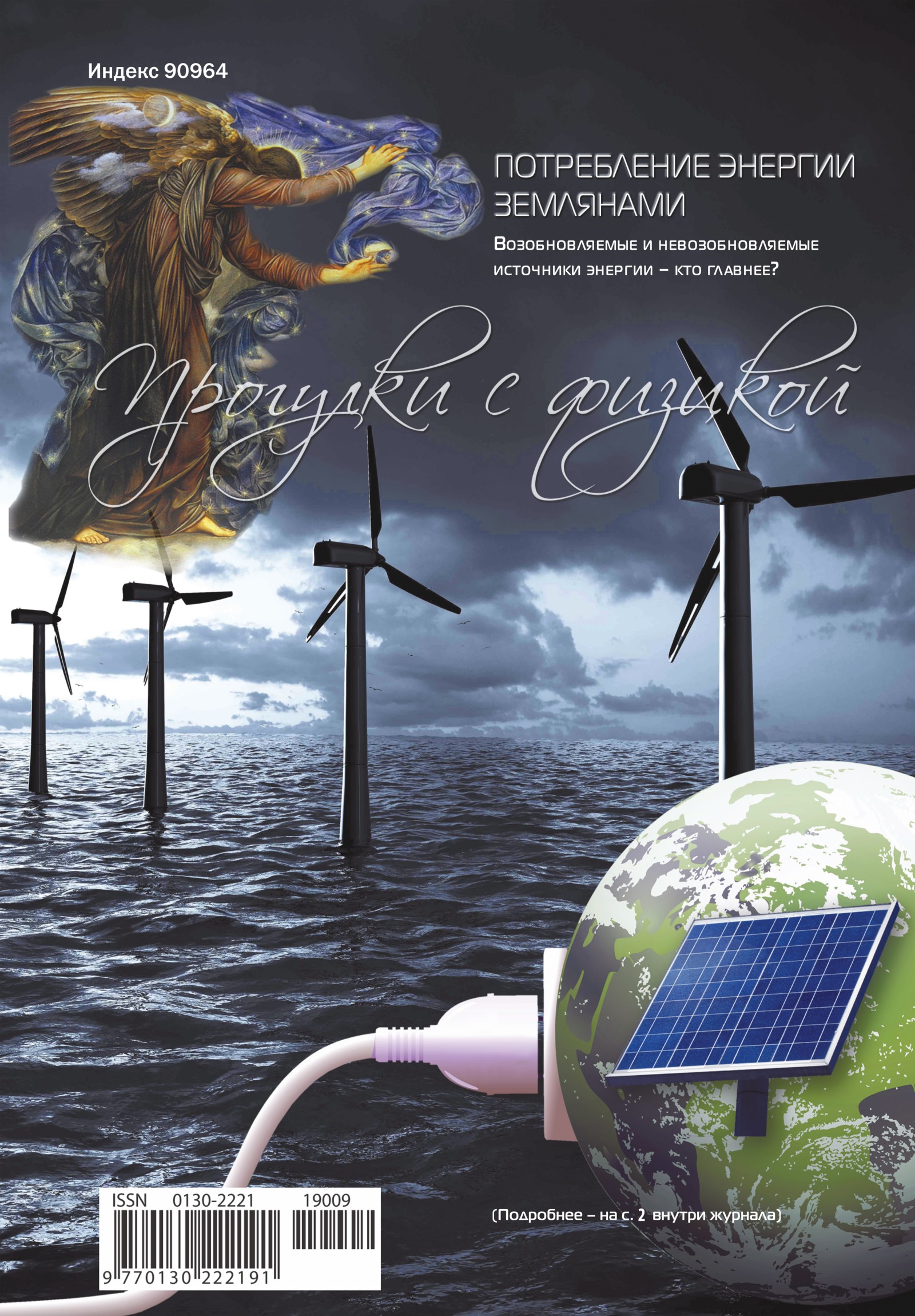 Обложка (с. 4)