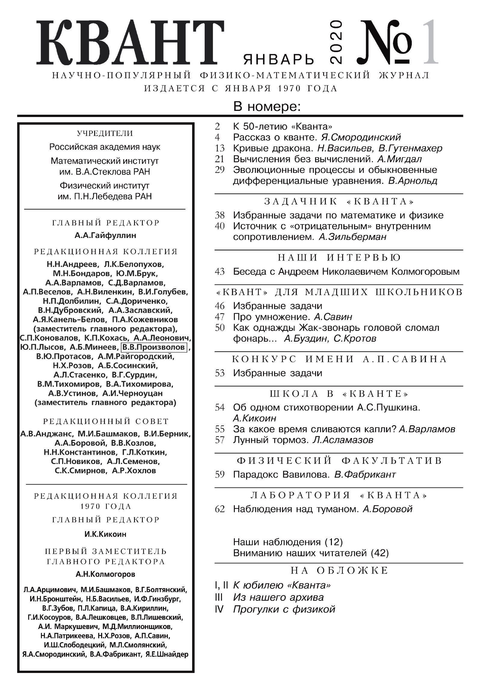 Стр. 1