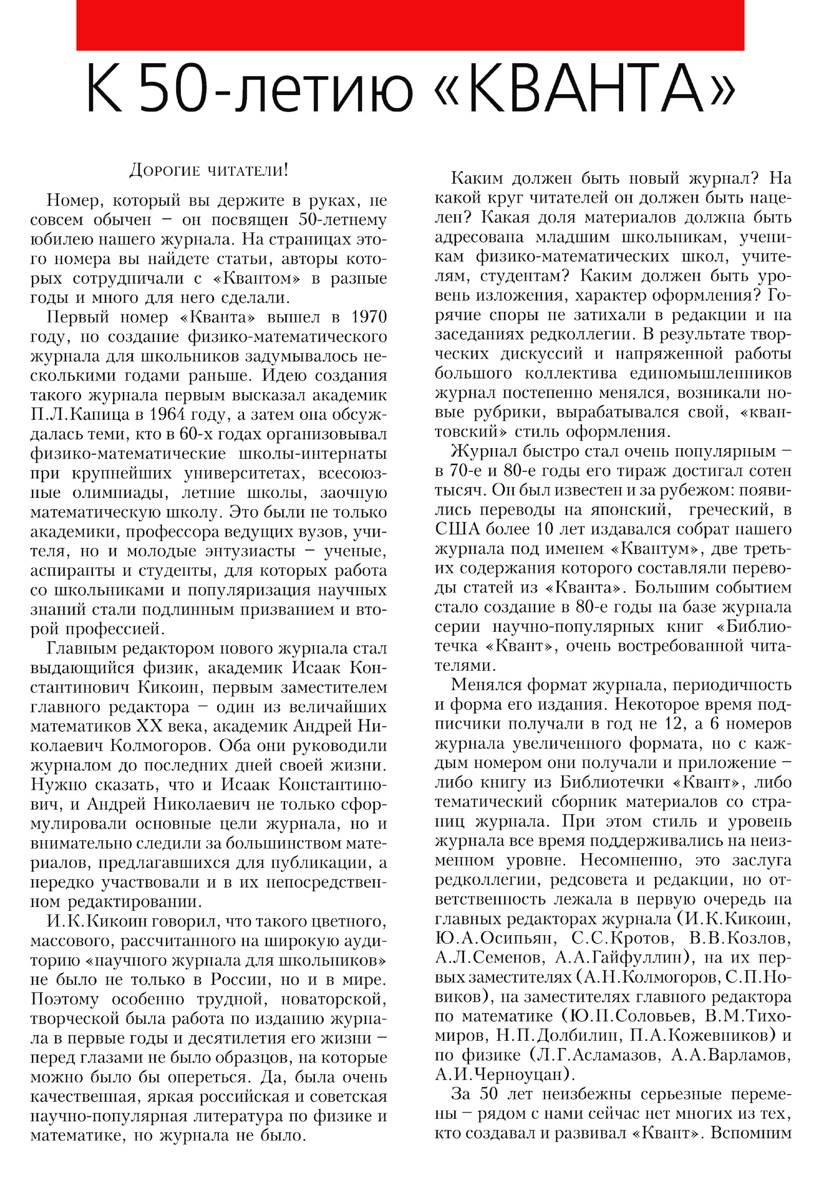 Стр. 2