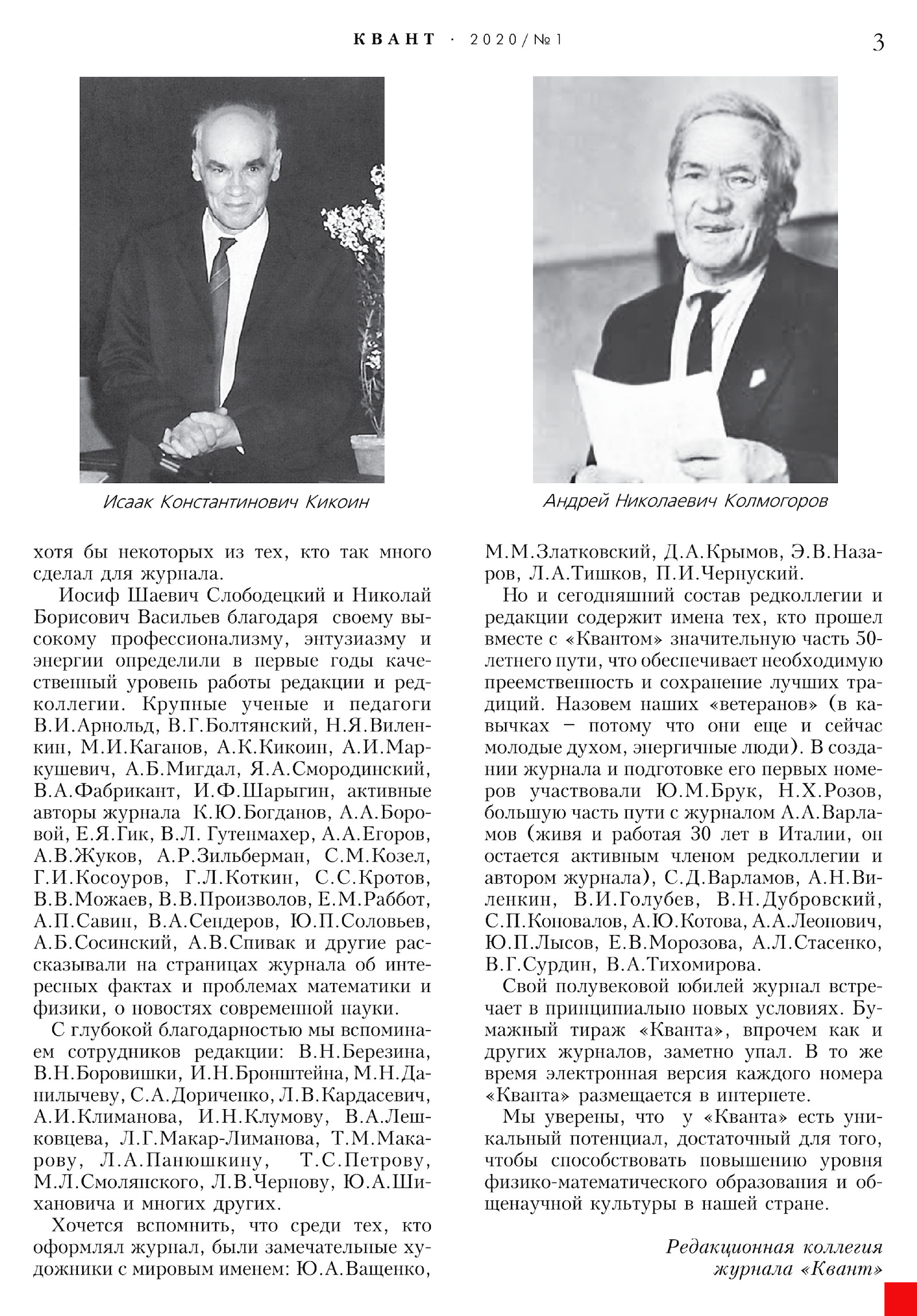 Стр. 3