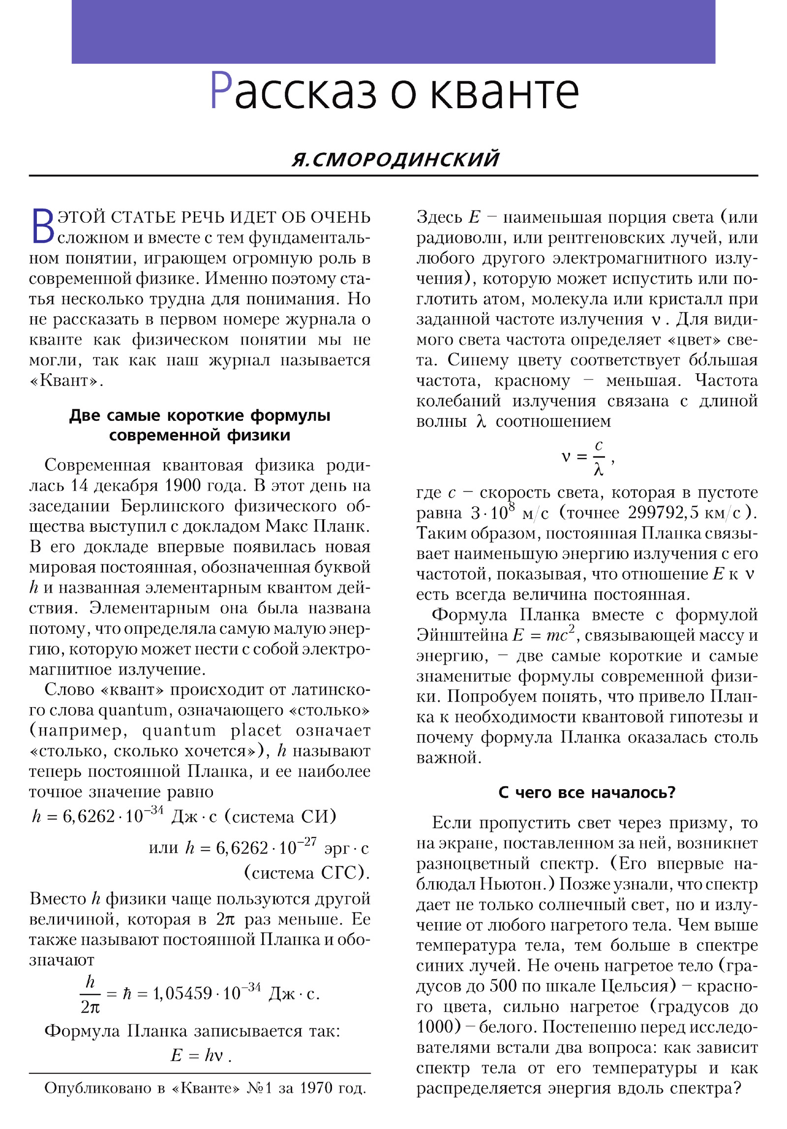 Стр. 4