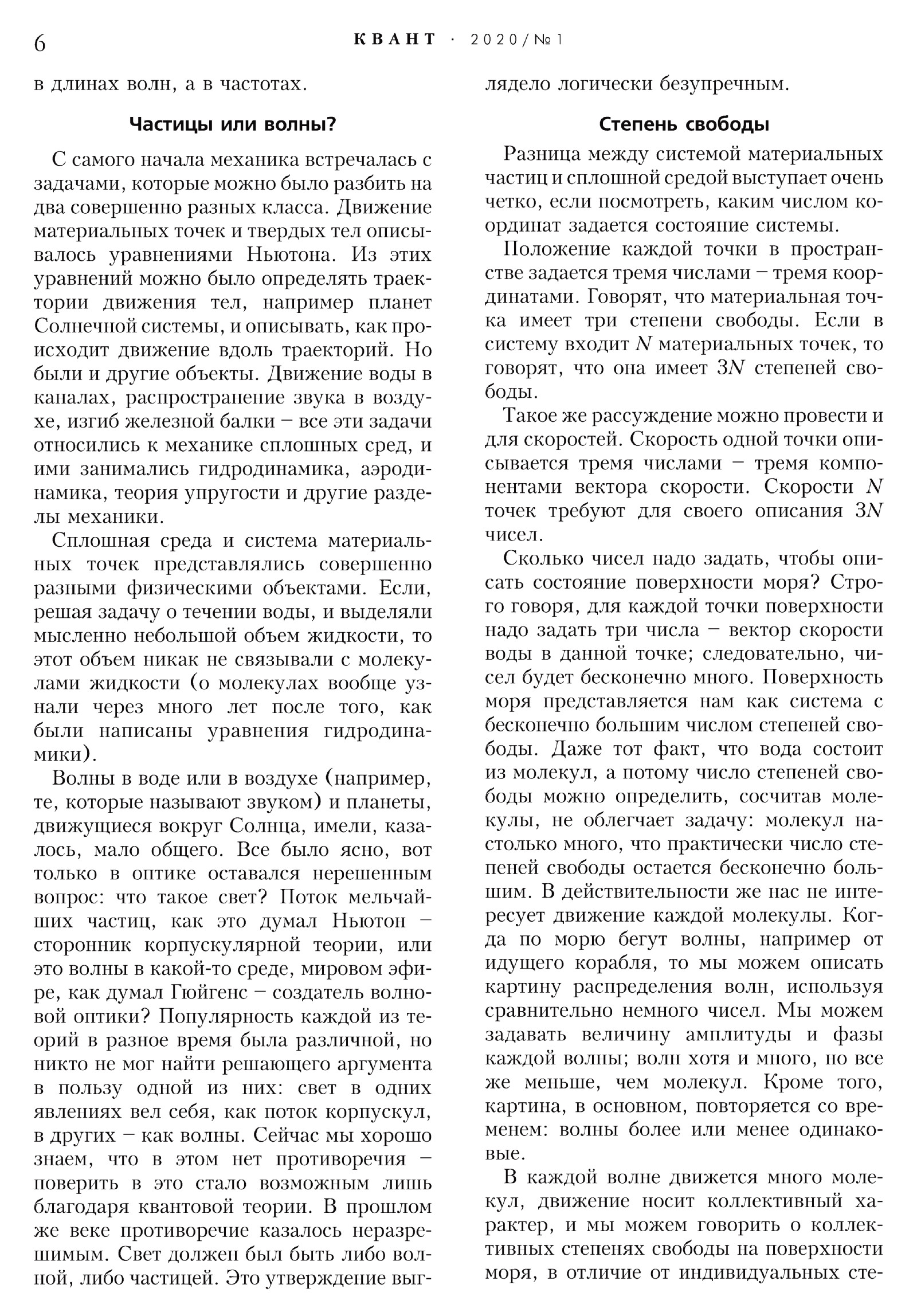 Стр. 6
