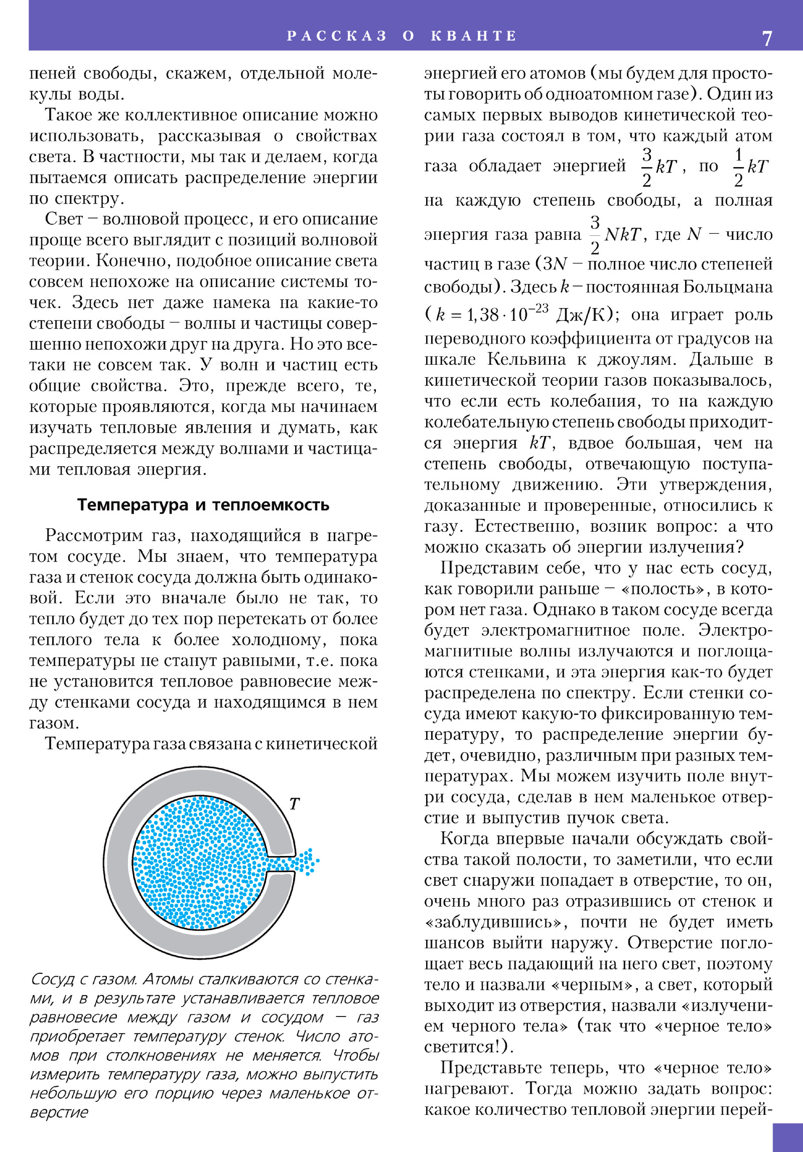 Стр. 7