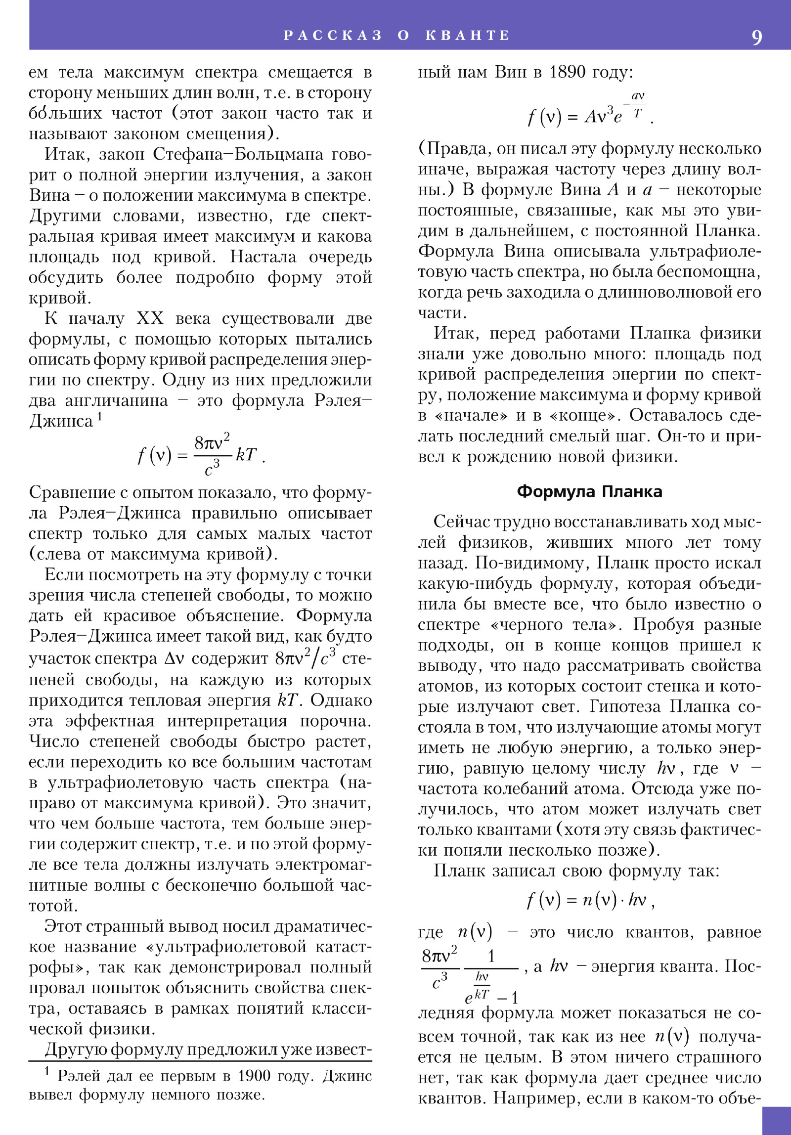 Стр. 9
