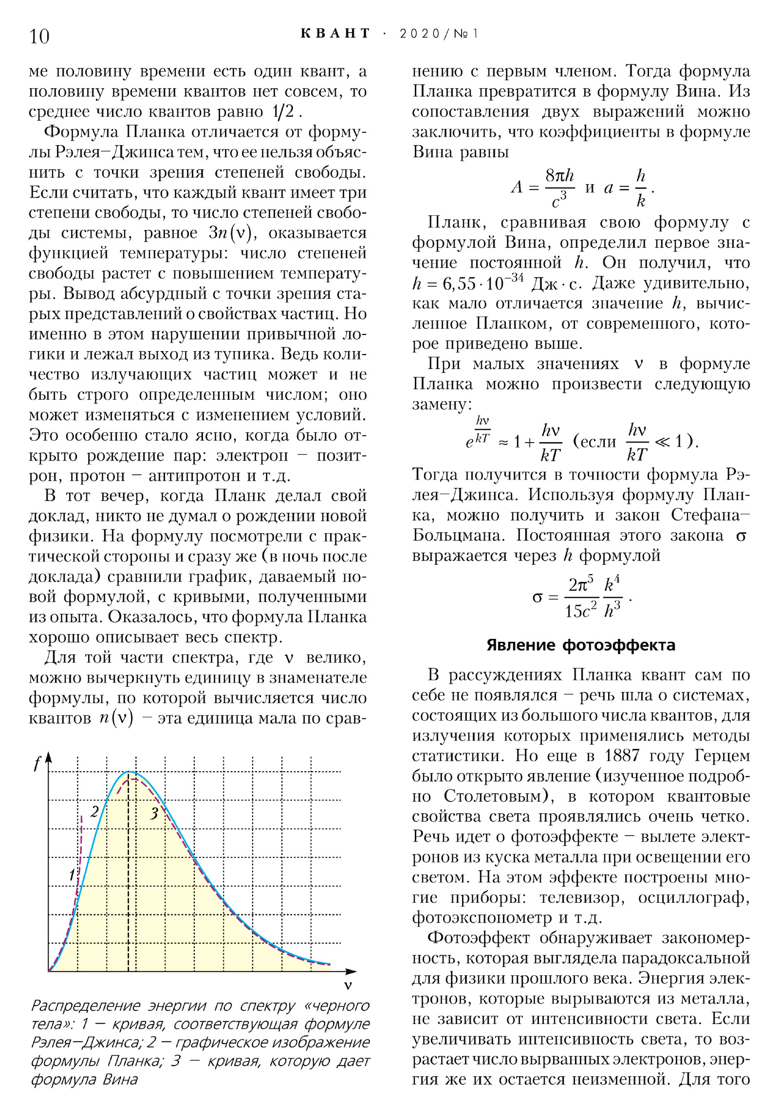 Стр. 10