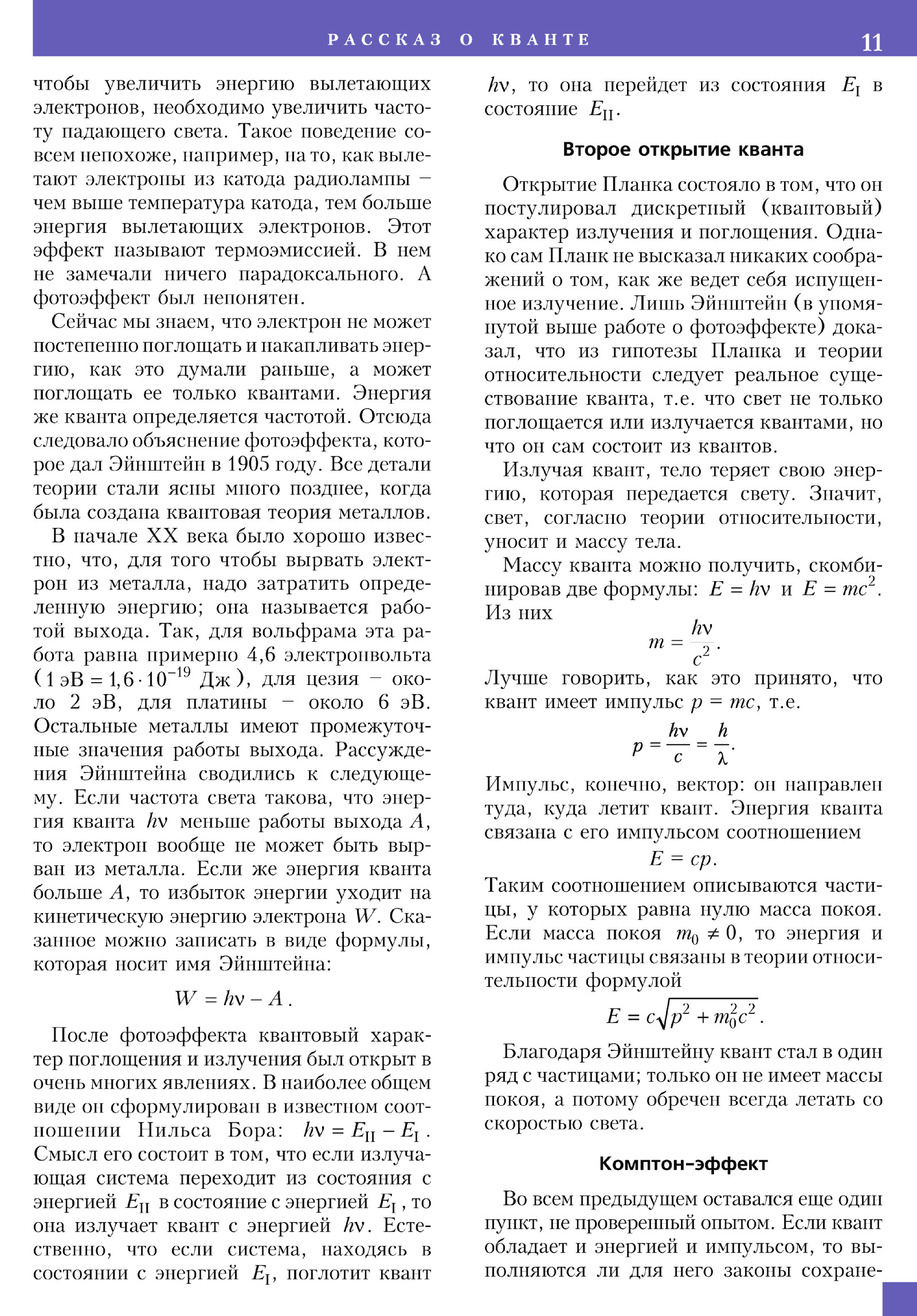 Стр. 11