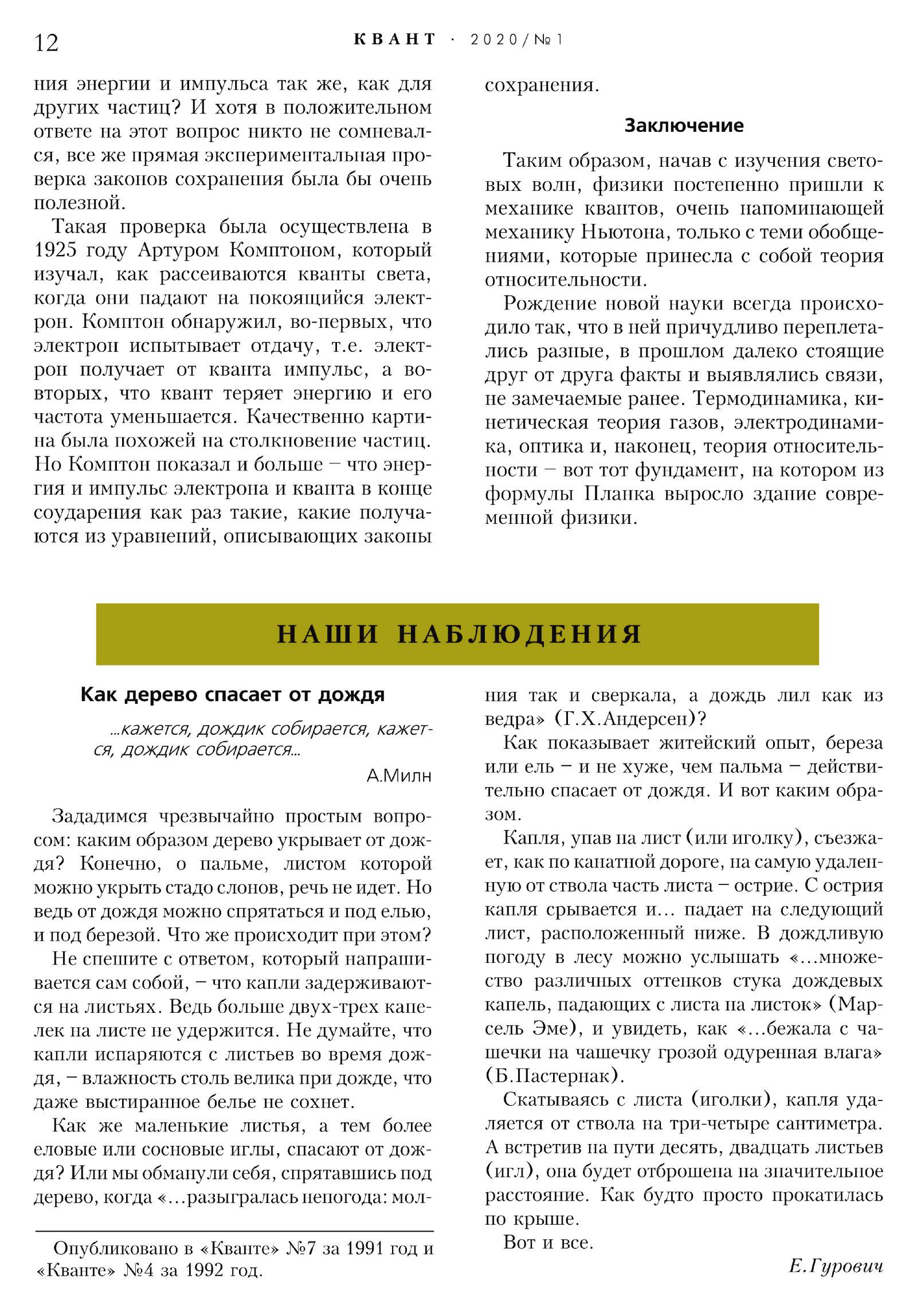 Стр. 12