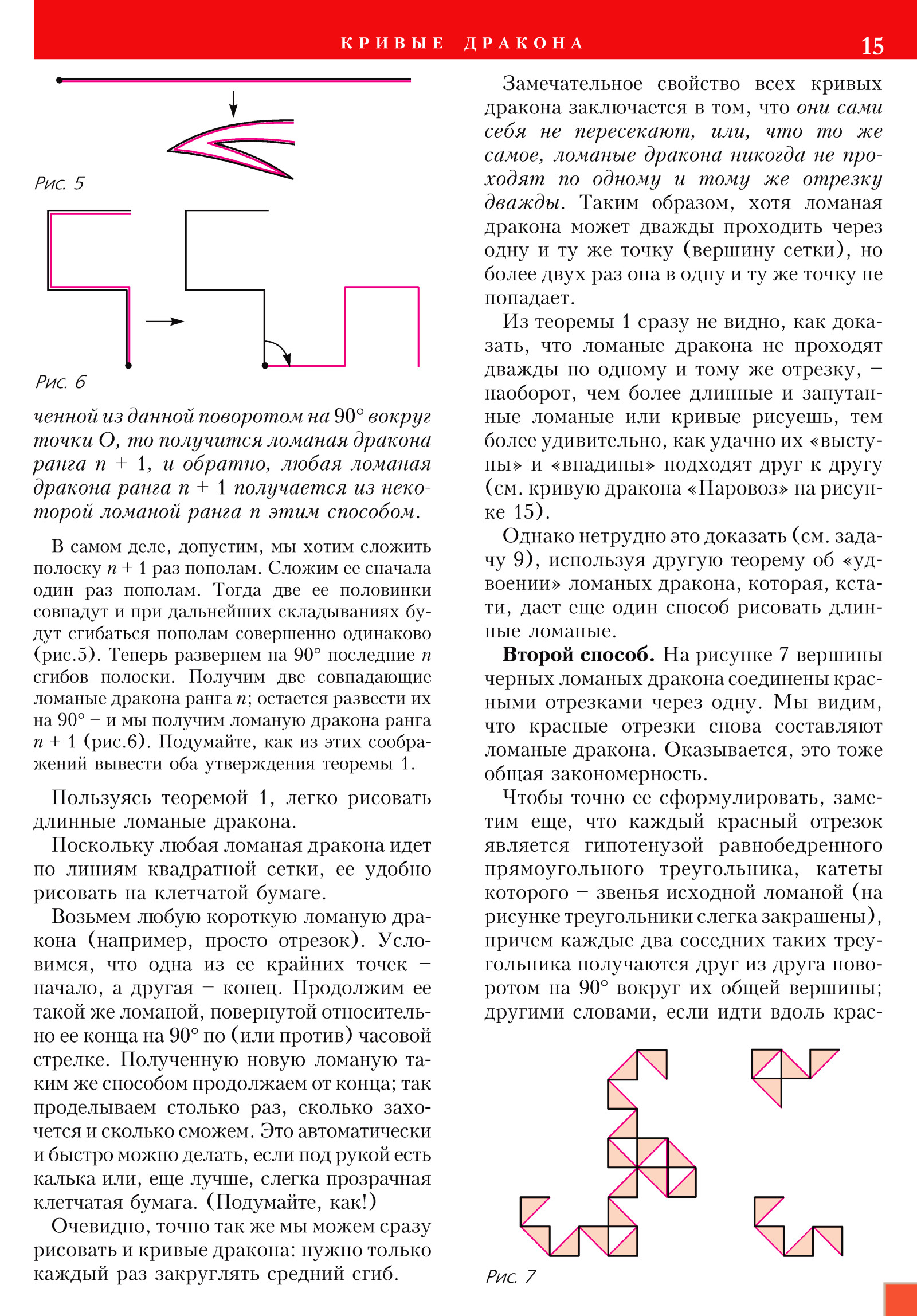 Стр. 15