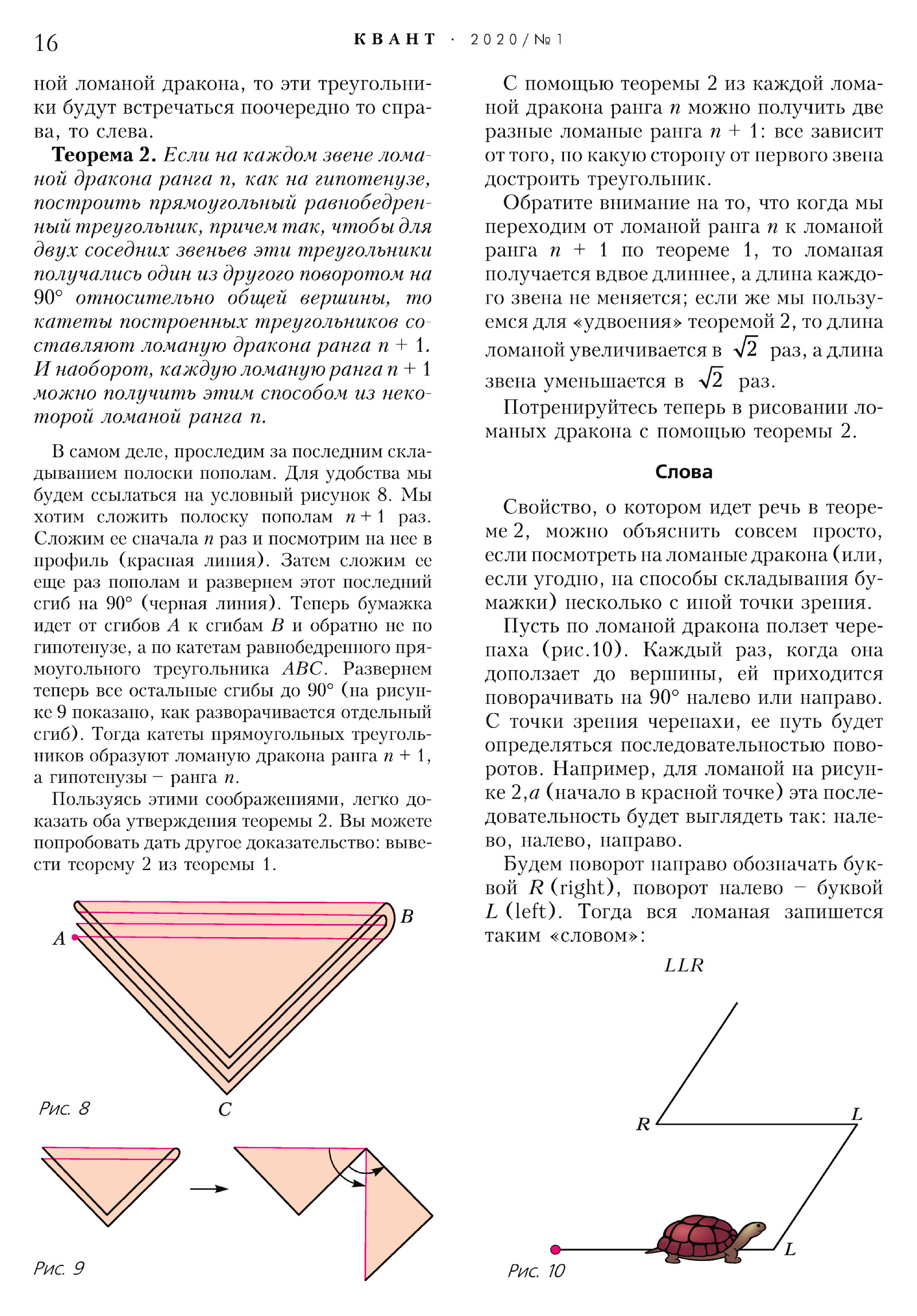 Стр. 16