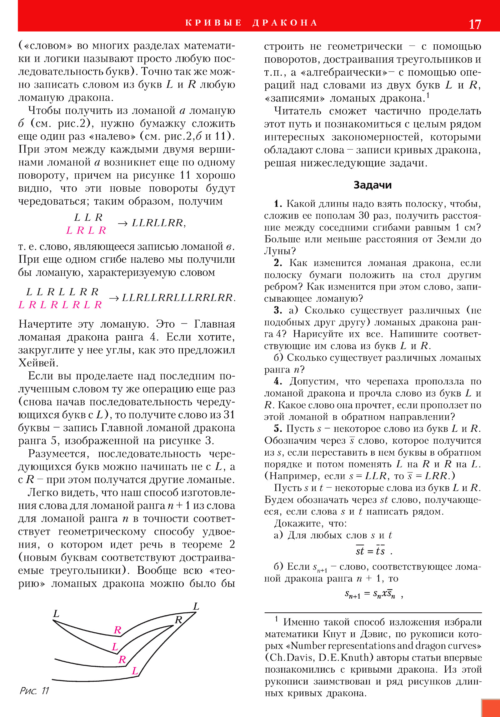 Стр. 17