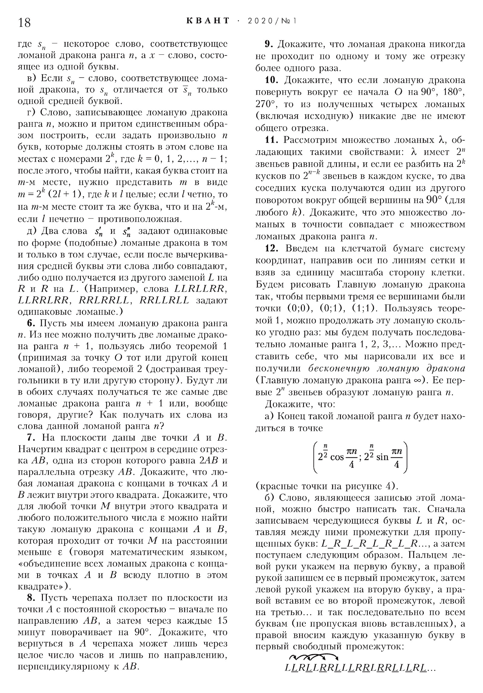 Стр. 18
