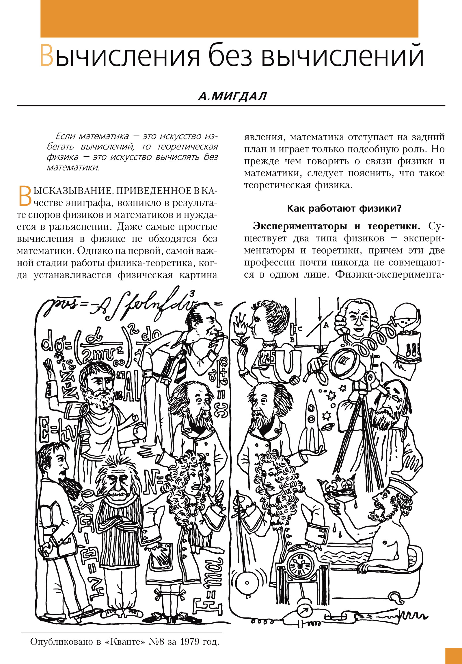 Стр. 21