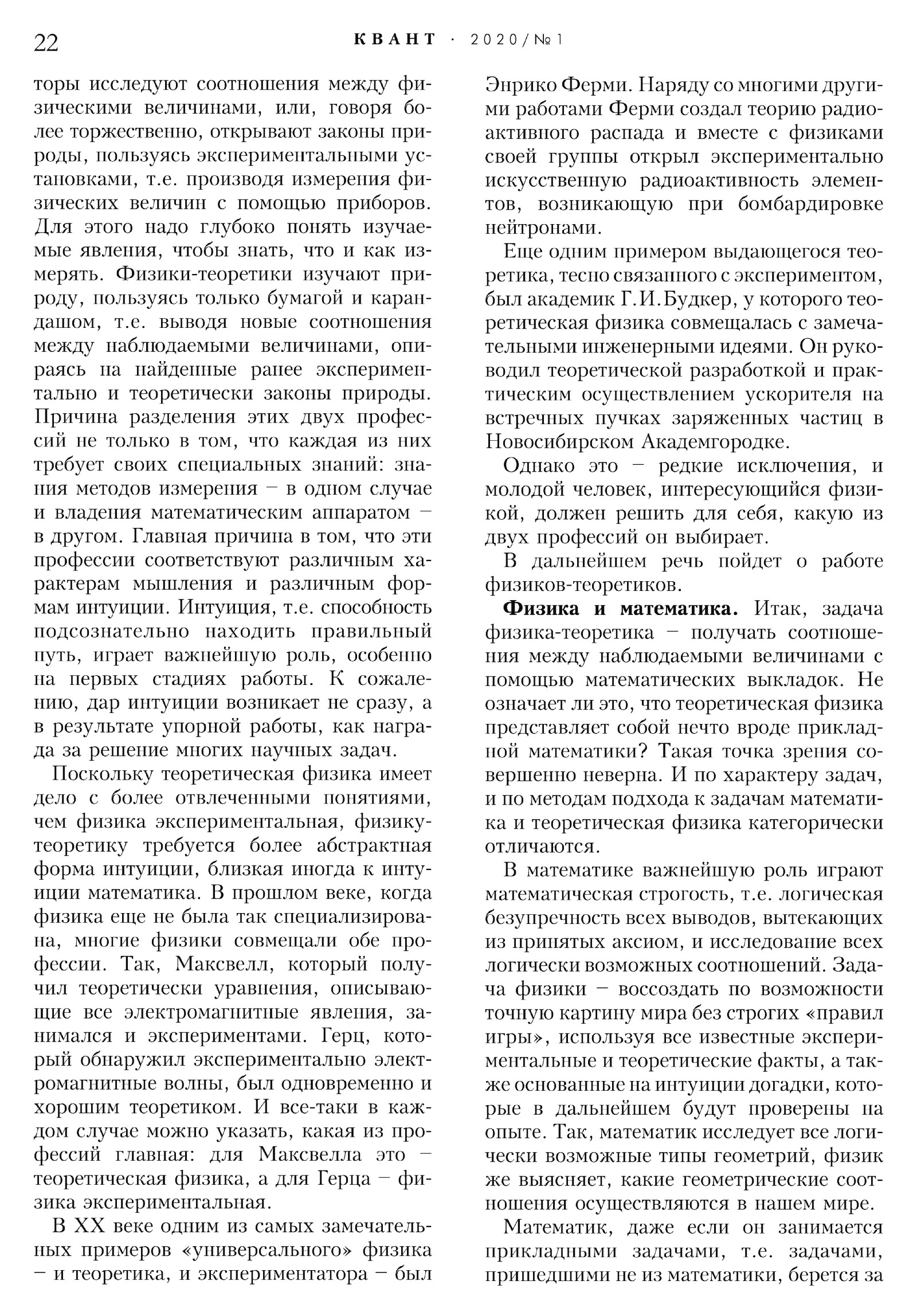 Стр. 22