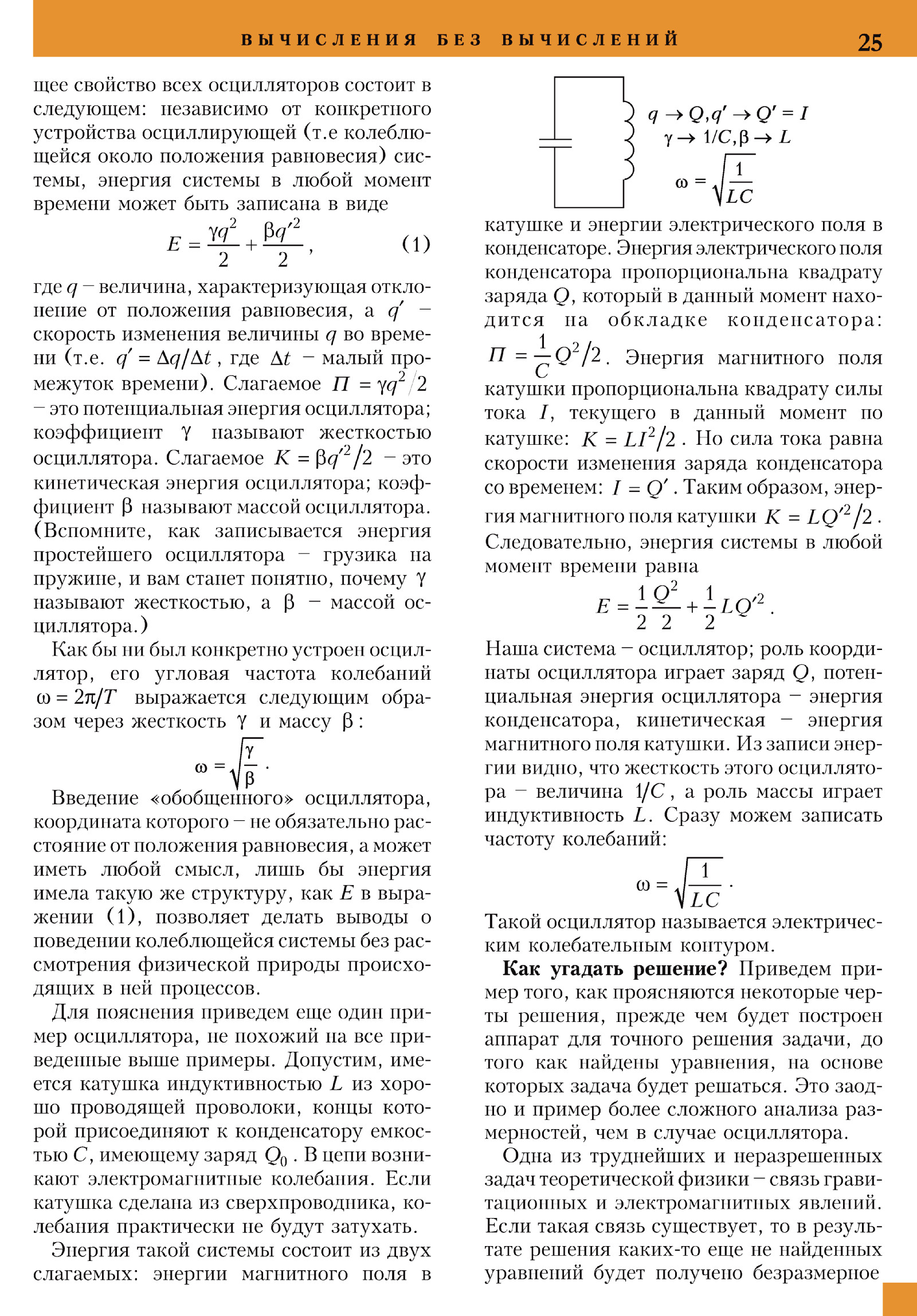 Стр. 25