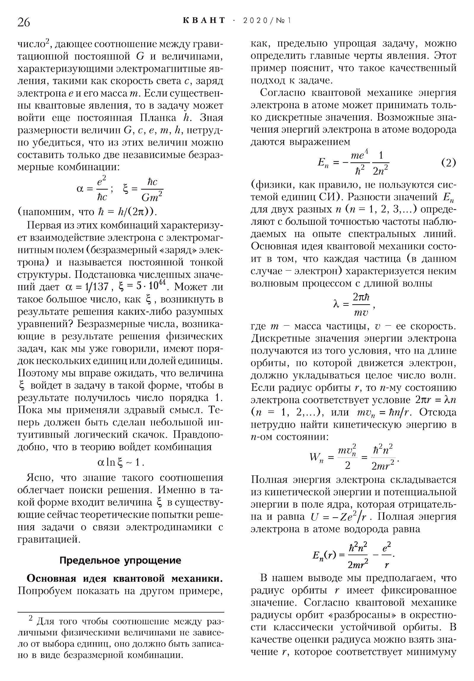 Стр. 26
