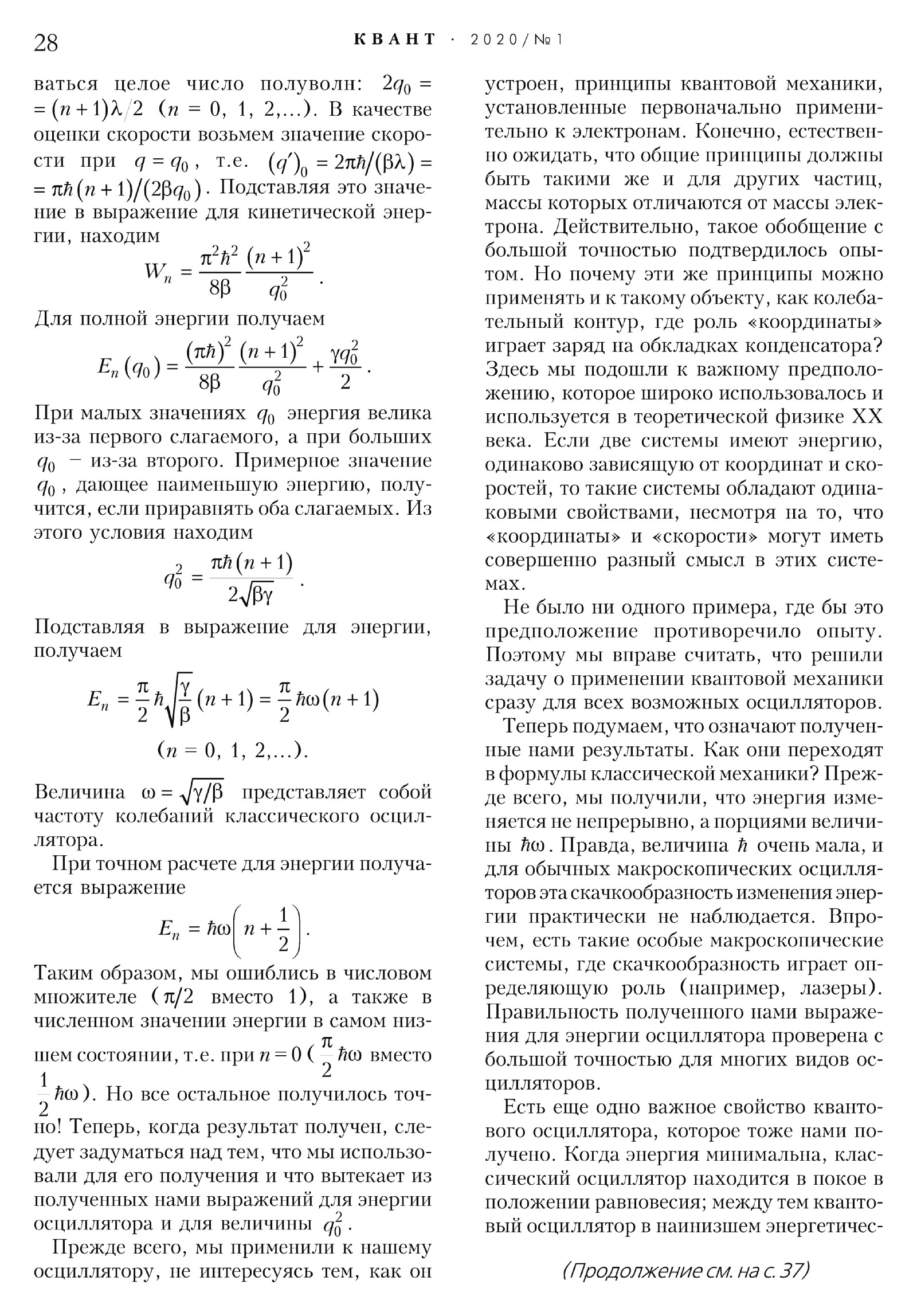 Стр. 28