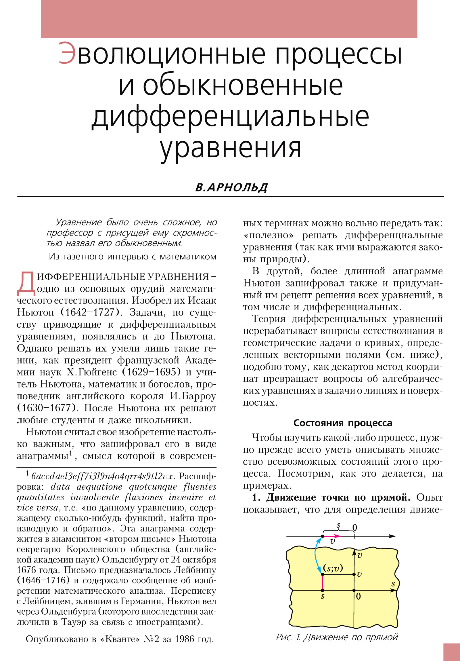 Стр. 29