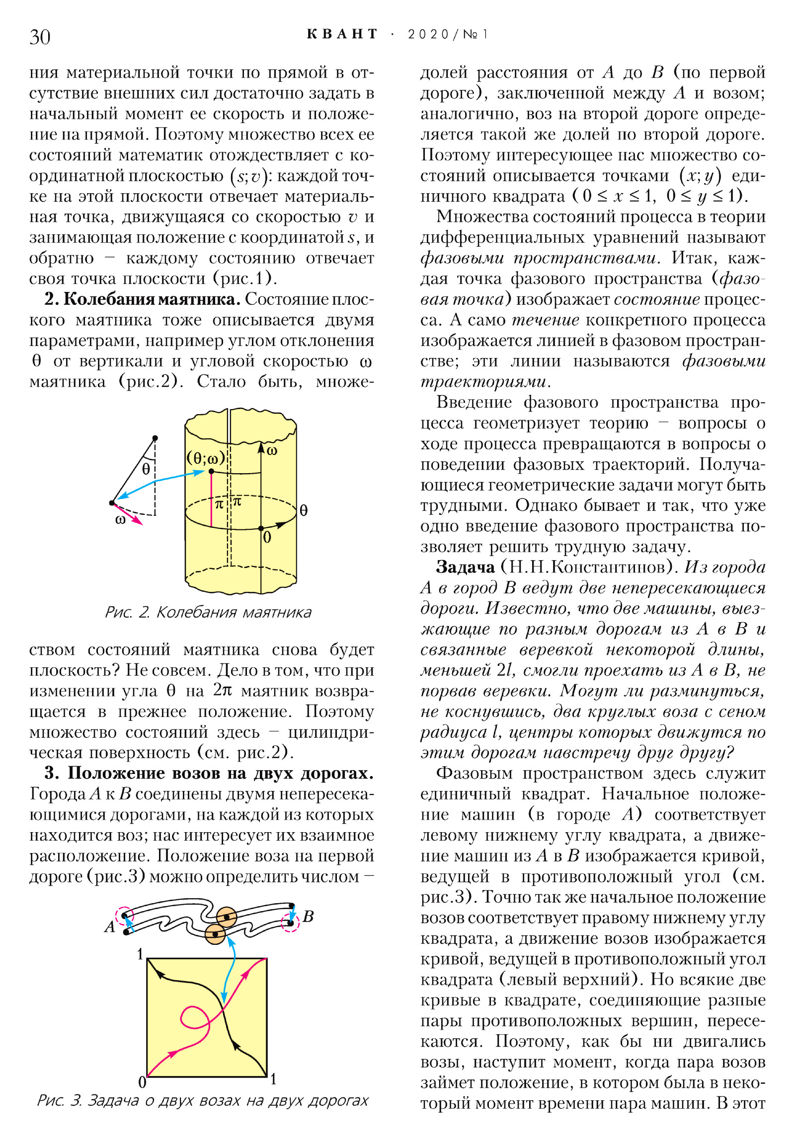 Стр. 30