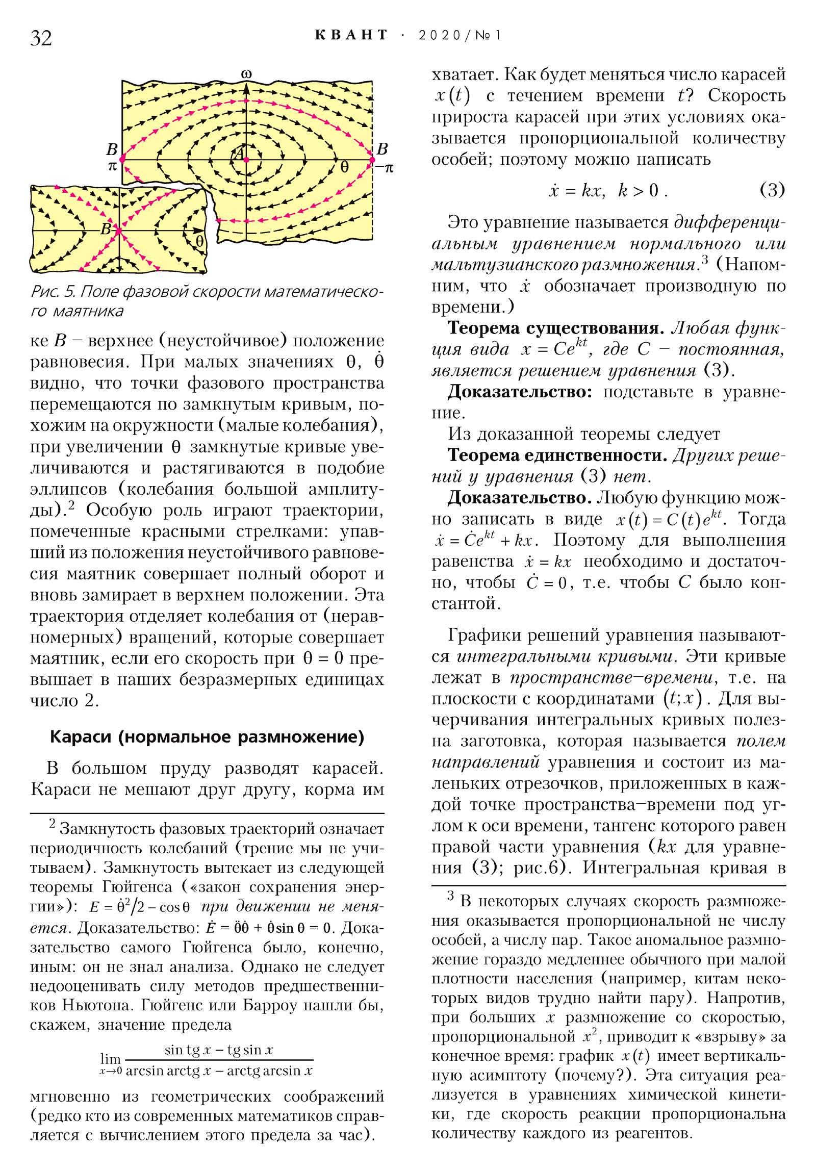 Стр. 32