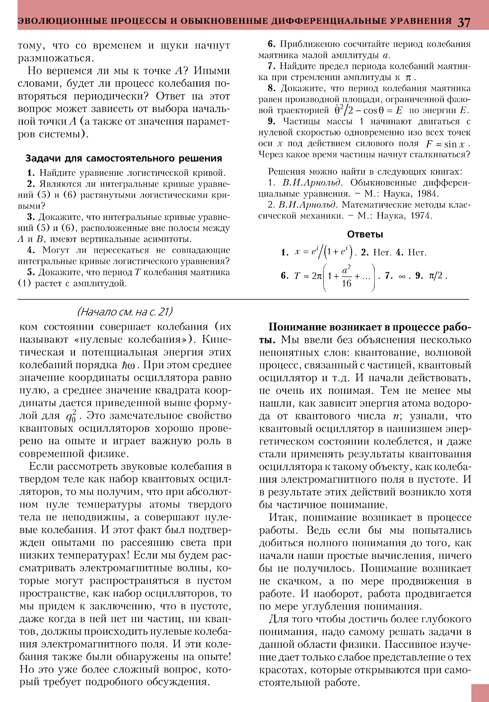 Стр. 37