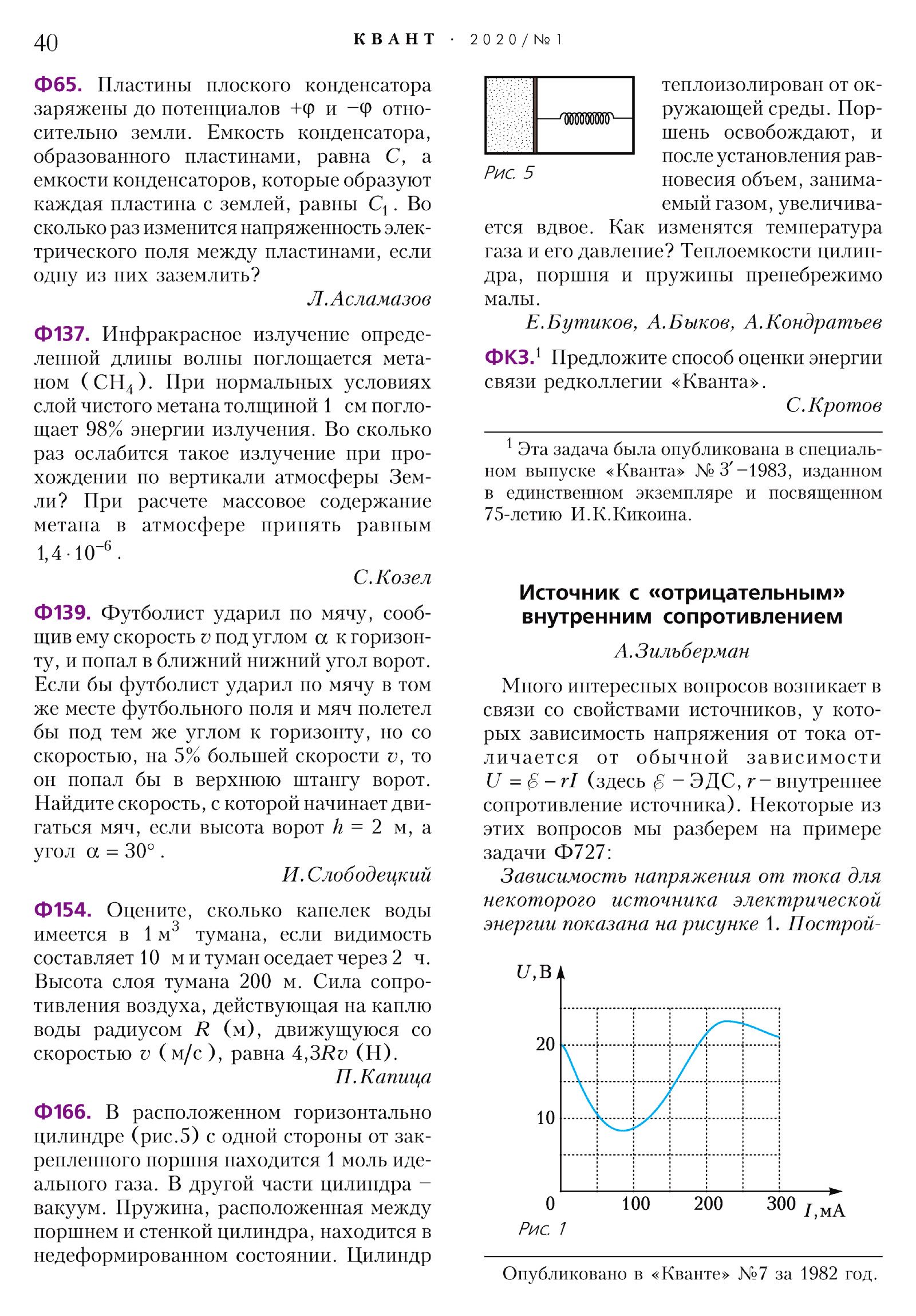 Стр. 40