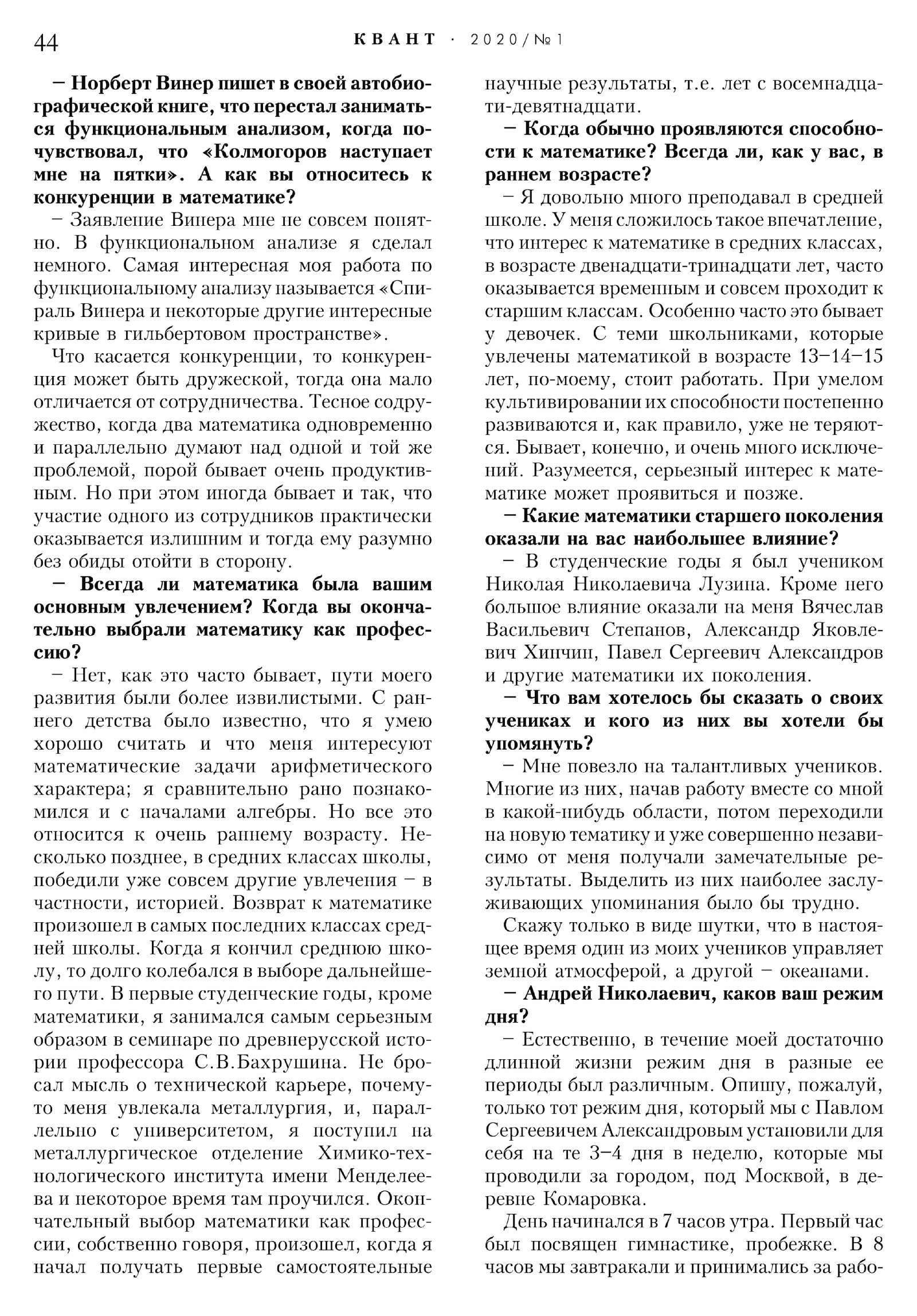 Стр. 44