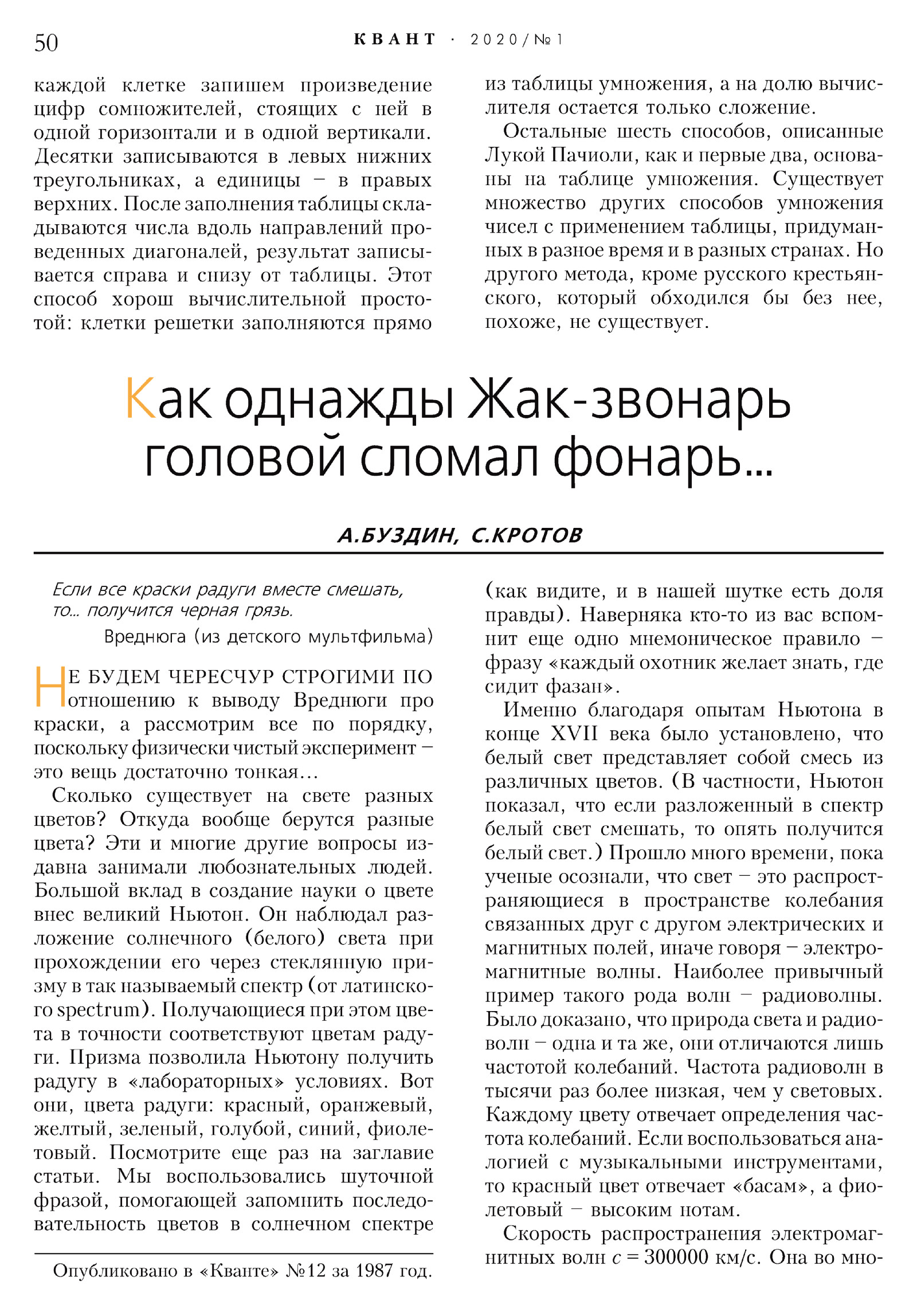 Стр. 50