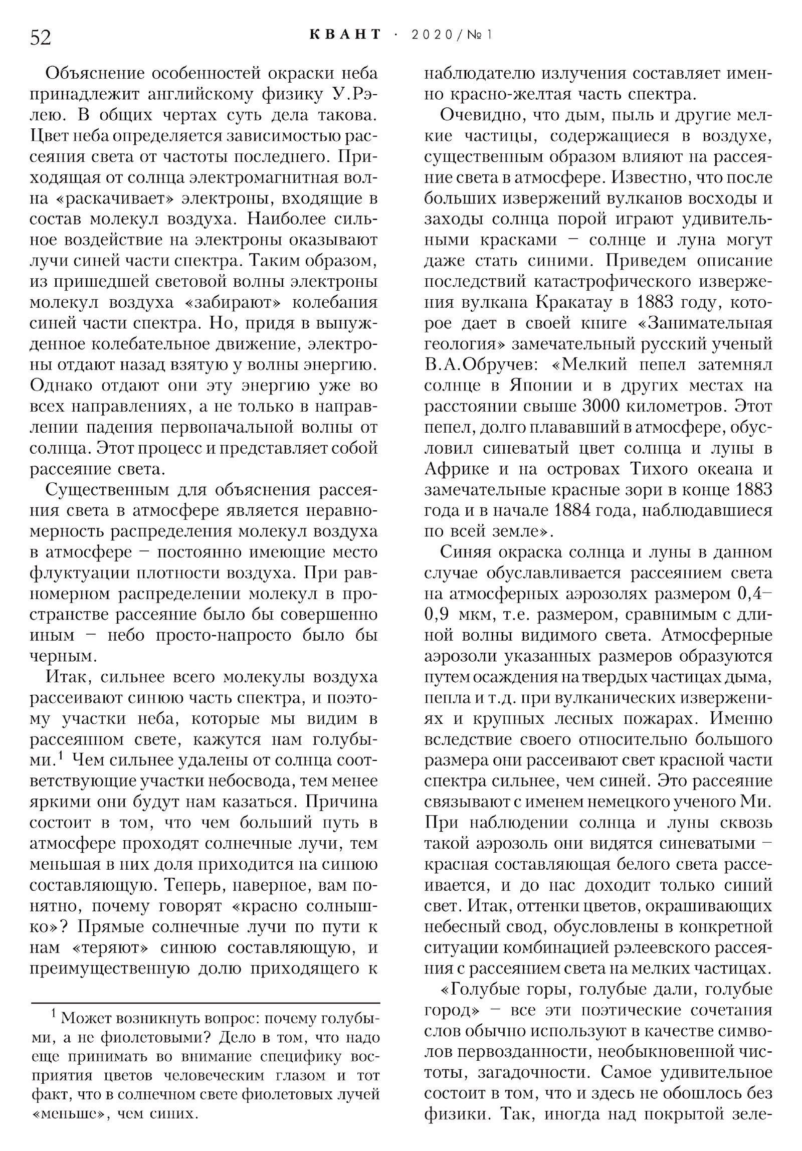 Стр. 52
