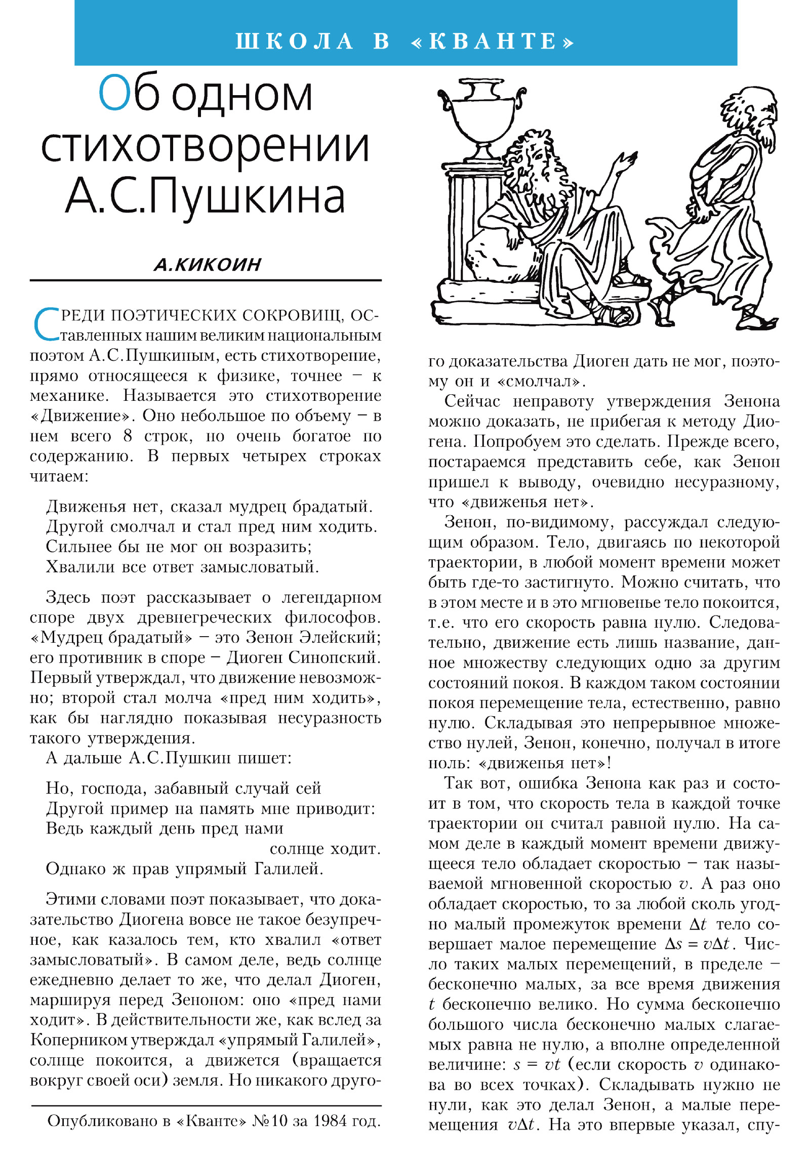Стр. 54