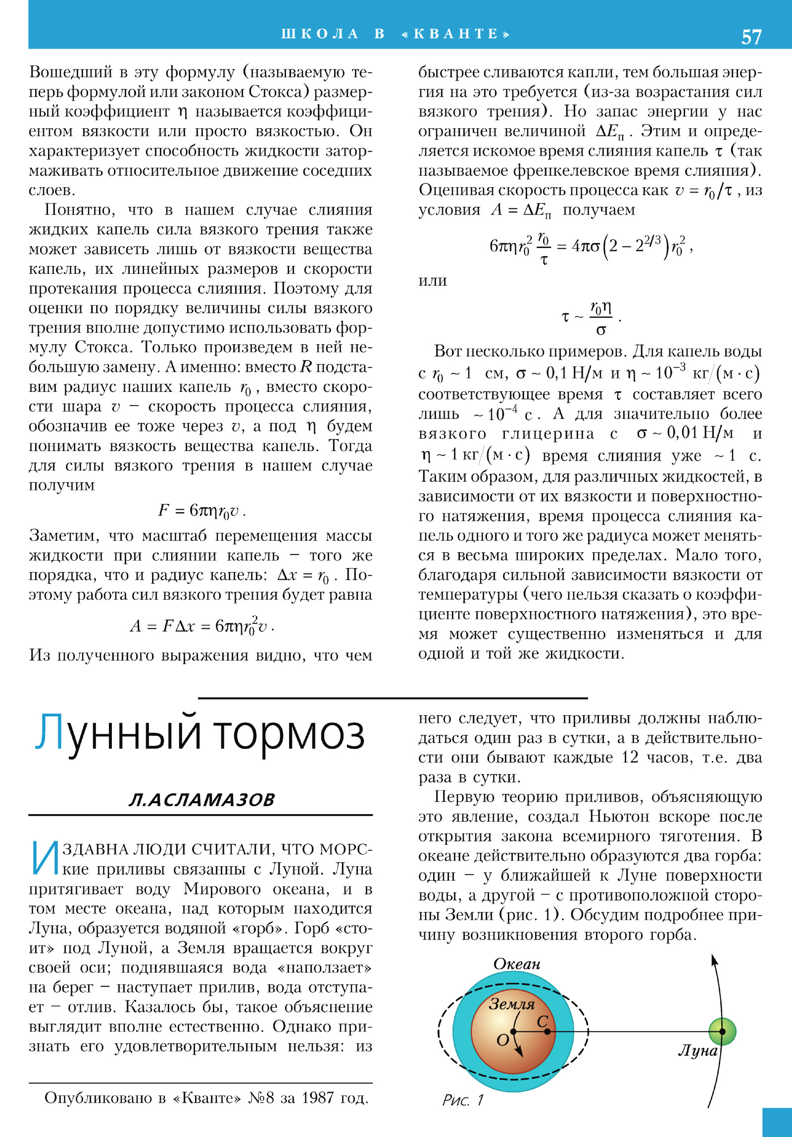 Стр. 57