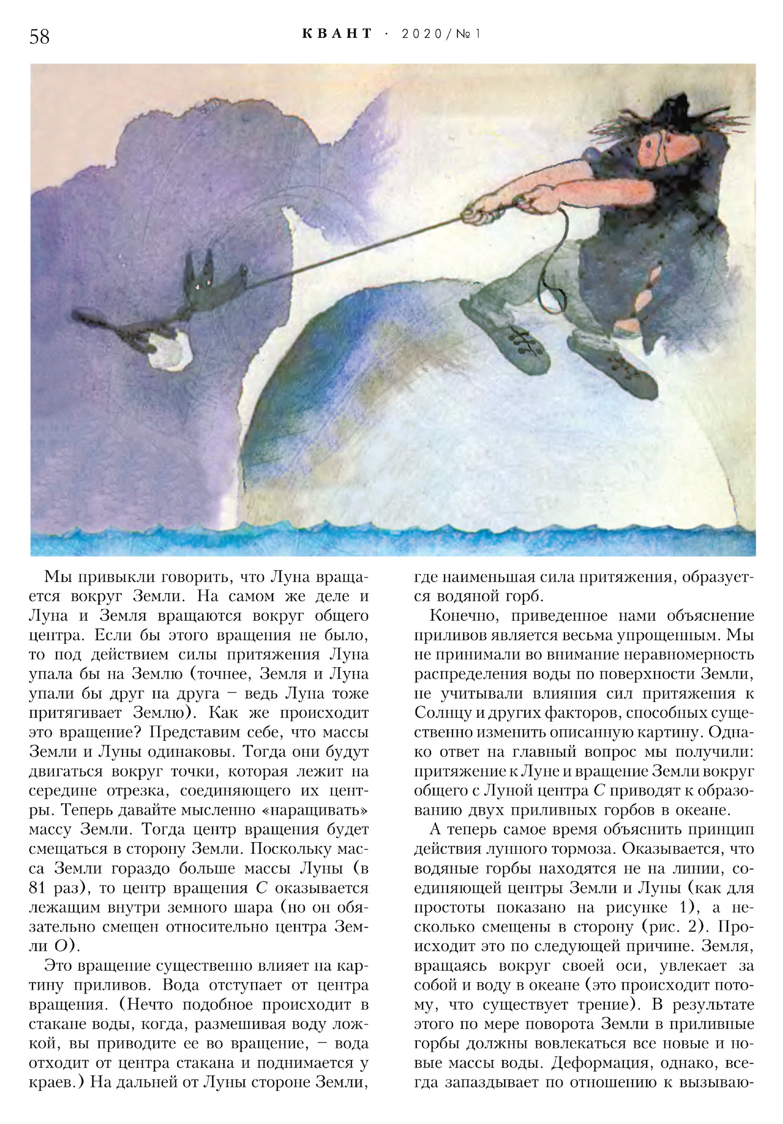 Стр. 58