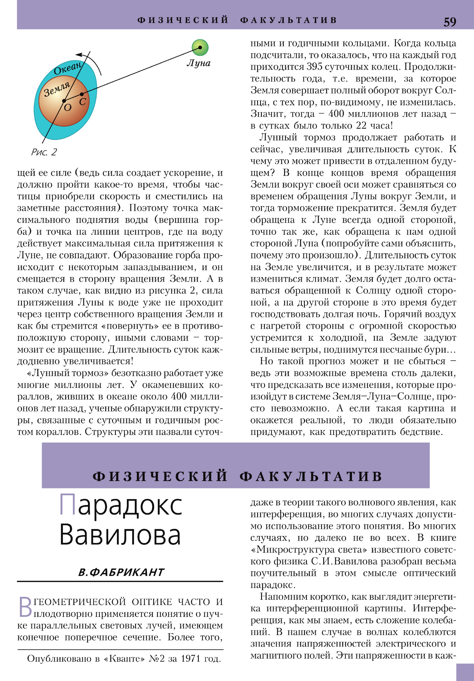 Стр. 59