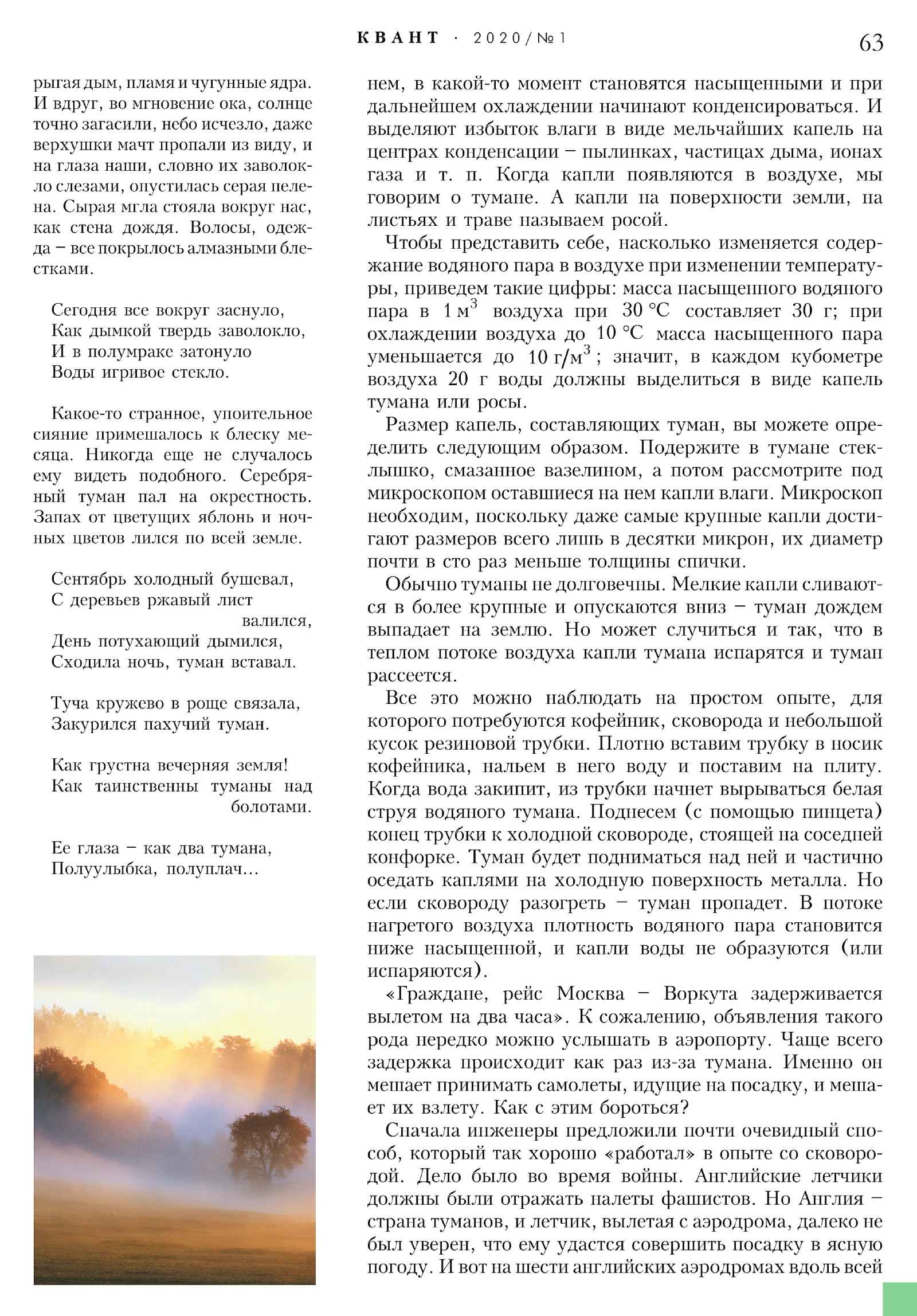 Стр. 63