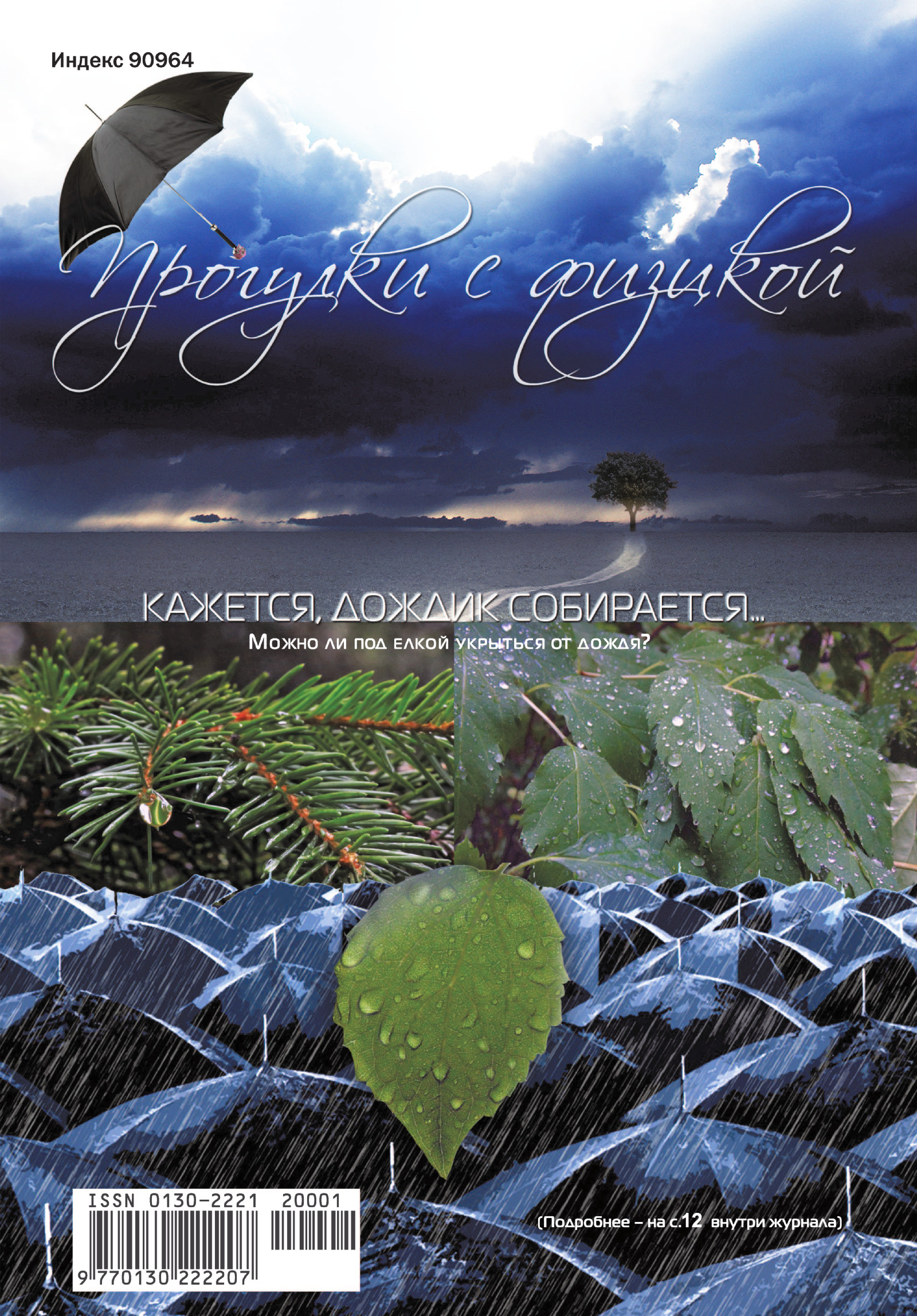 Обложка (с. 4)