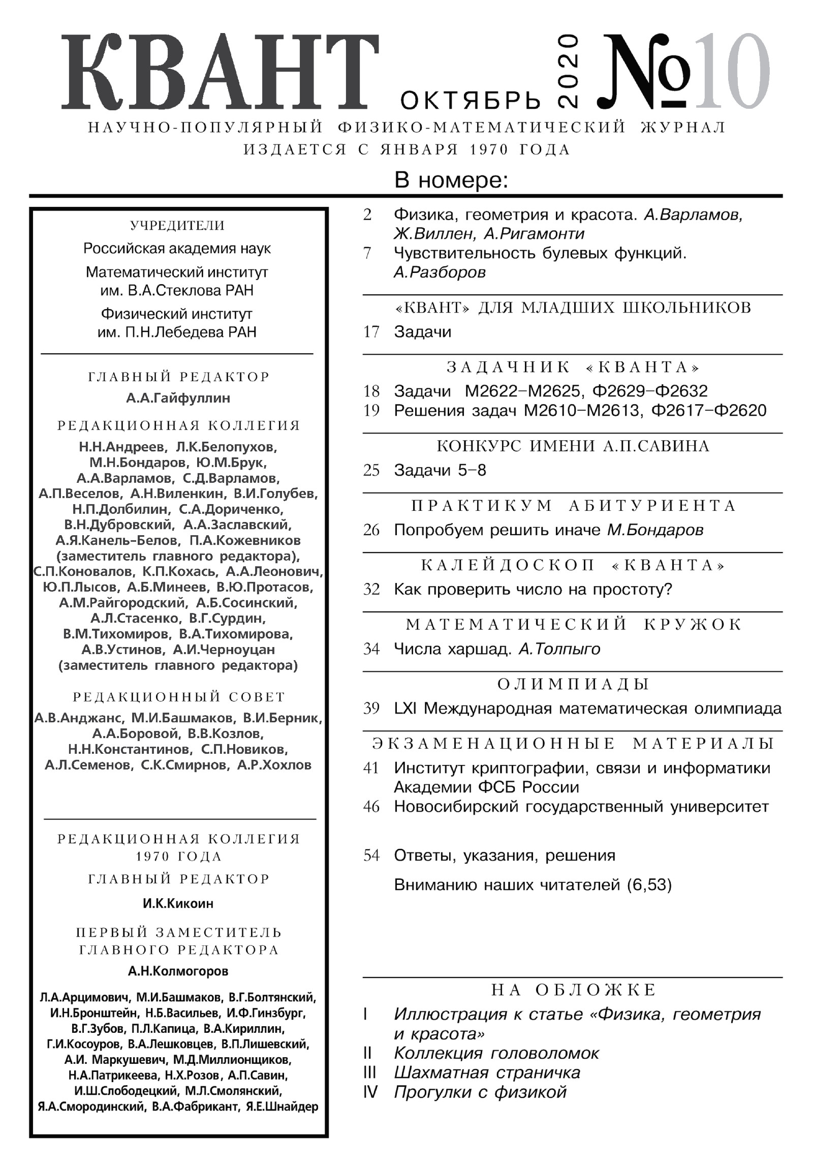 Стр. 1