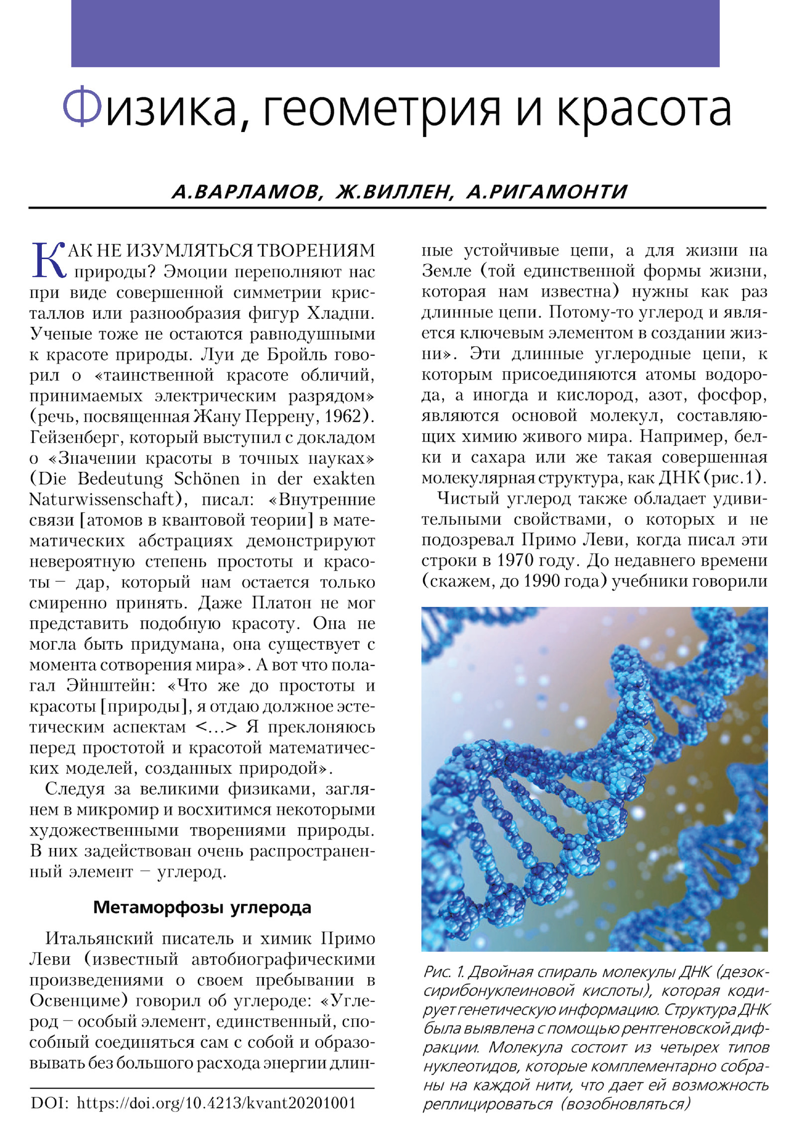 Стр. 2