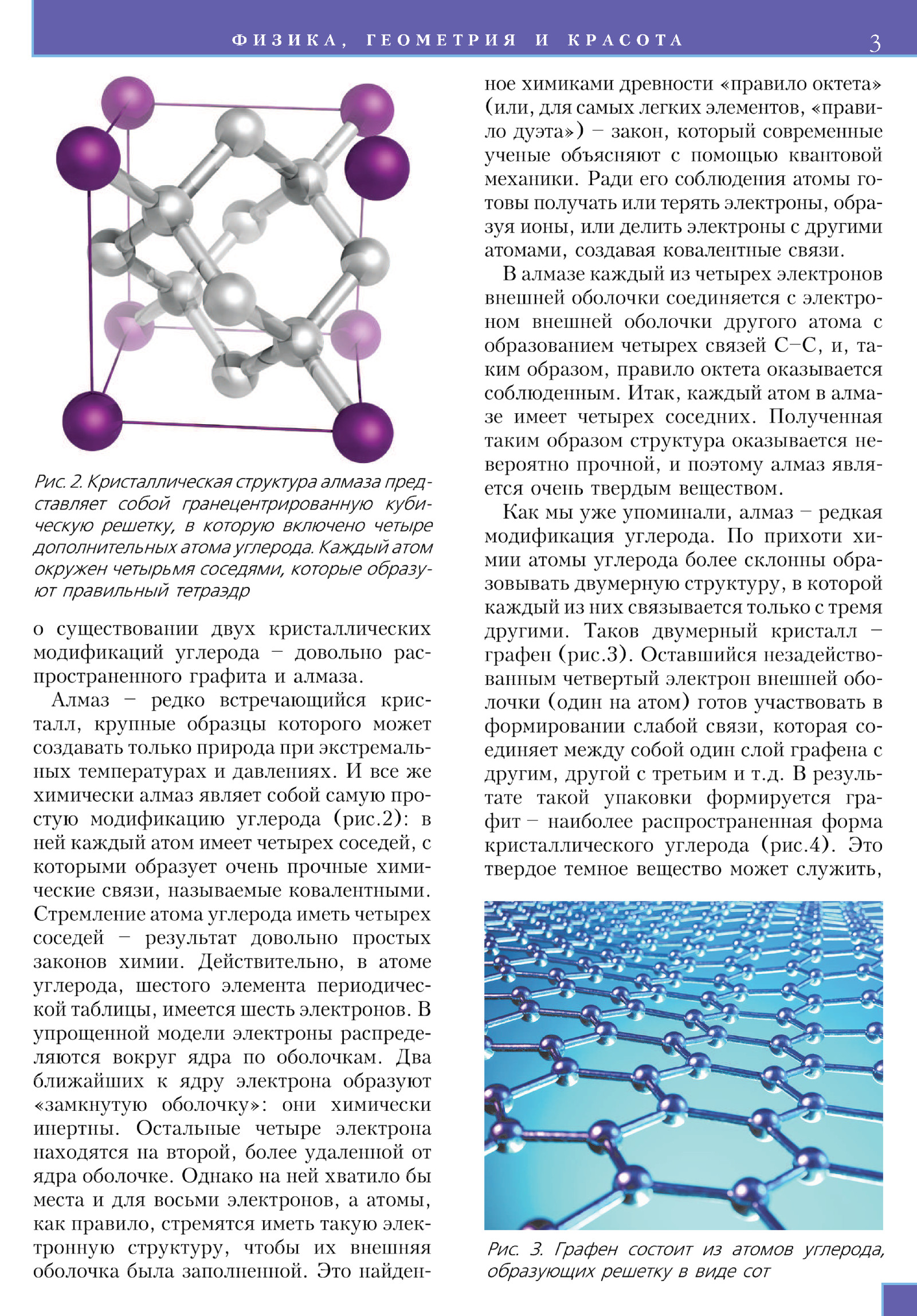 Стр. 3