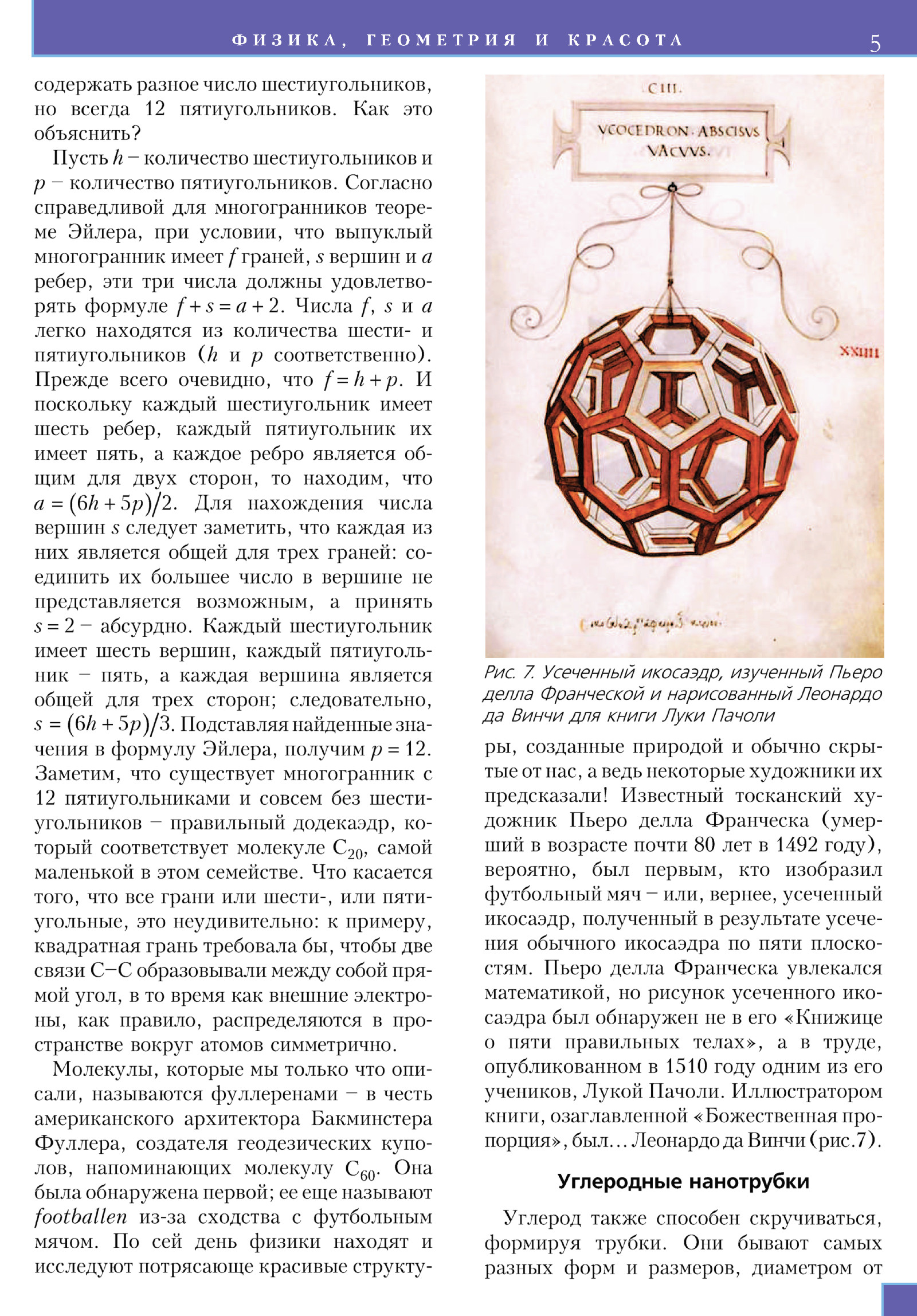 Стр. 5