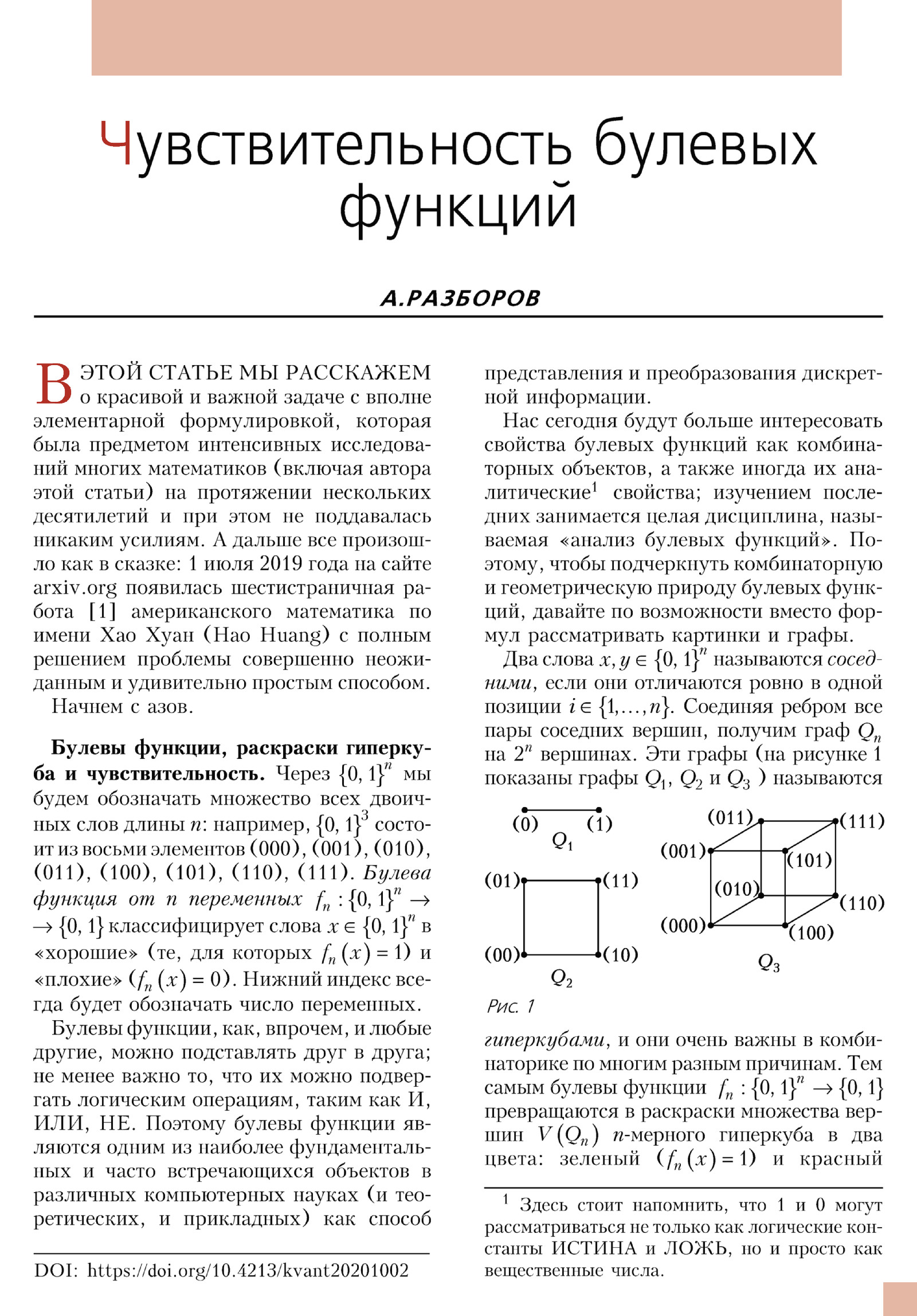 Стр. 7